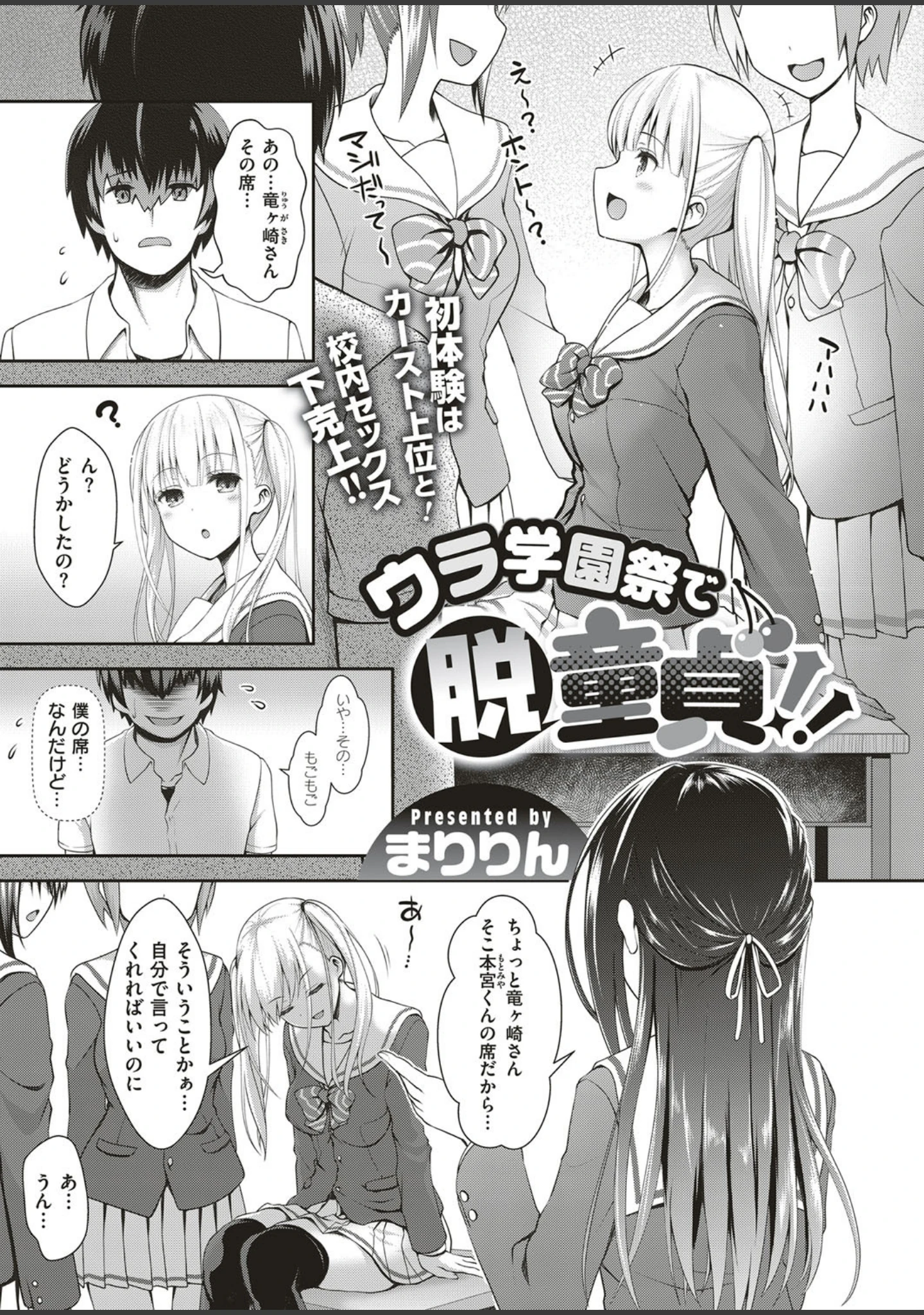 「COMIC E×E 10」（ピロ水） 試し読み 19ページ目