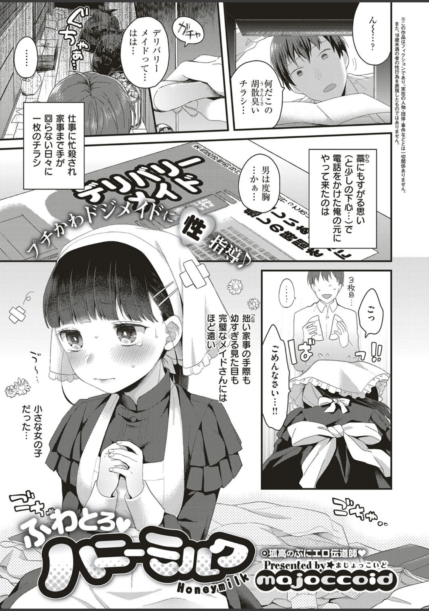 「COMIC E×E 10」（ピロ水） 試し読み 21ページ目
