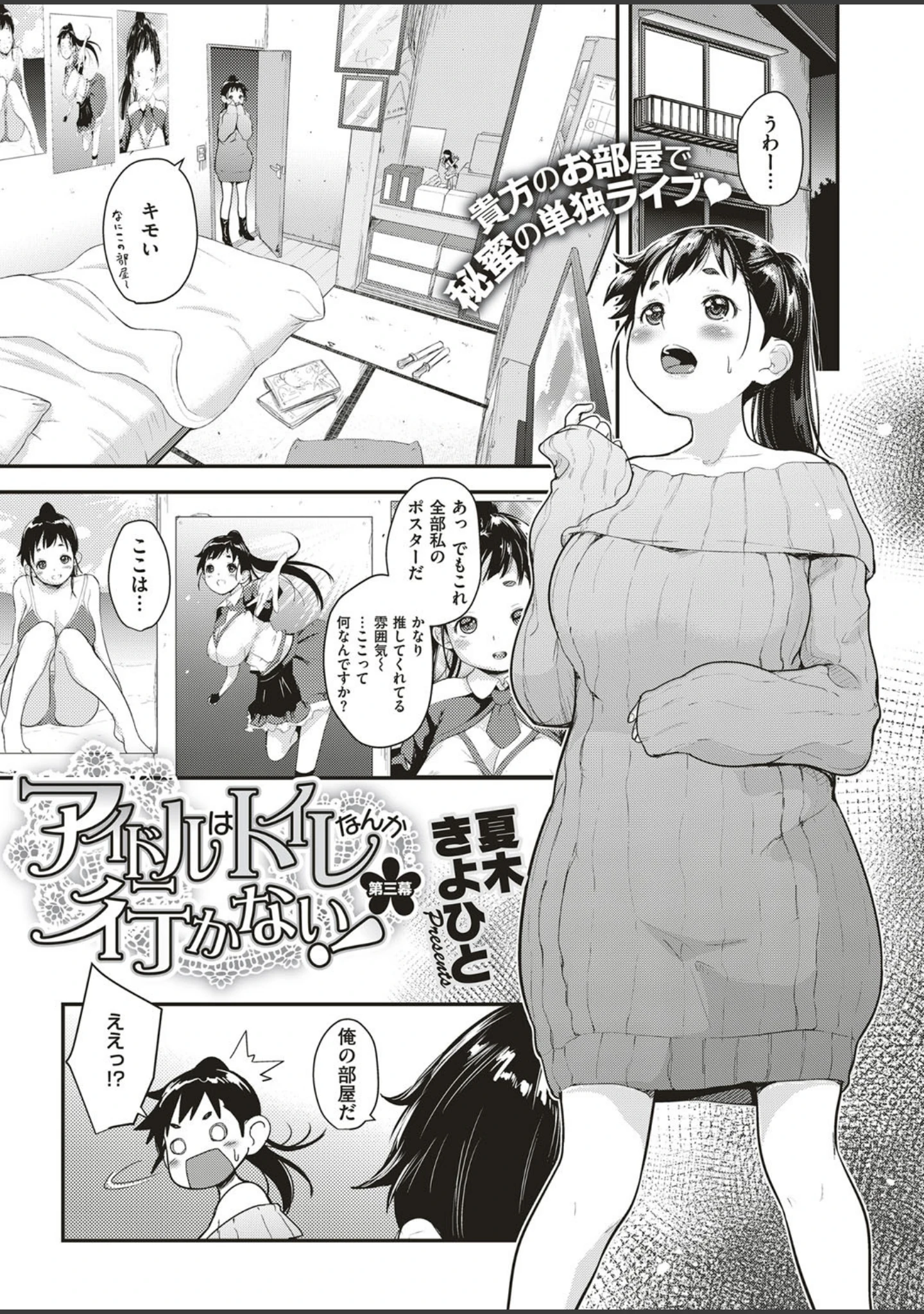 「COMIC E×E 10」（ピロ水） 試し読み 22ページ目