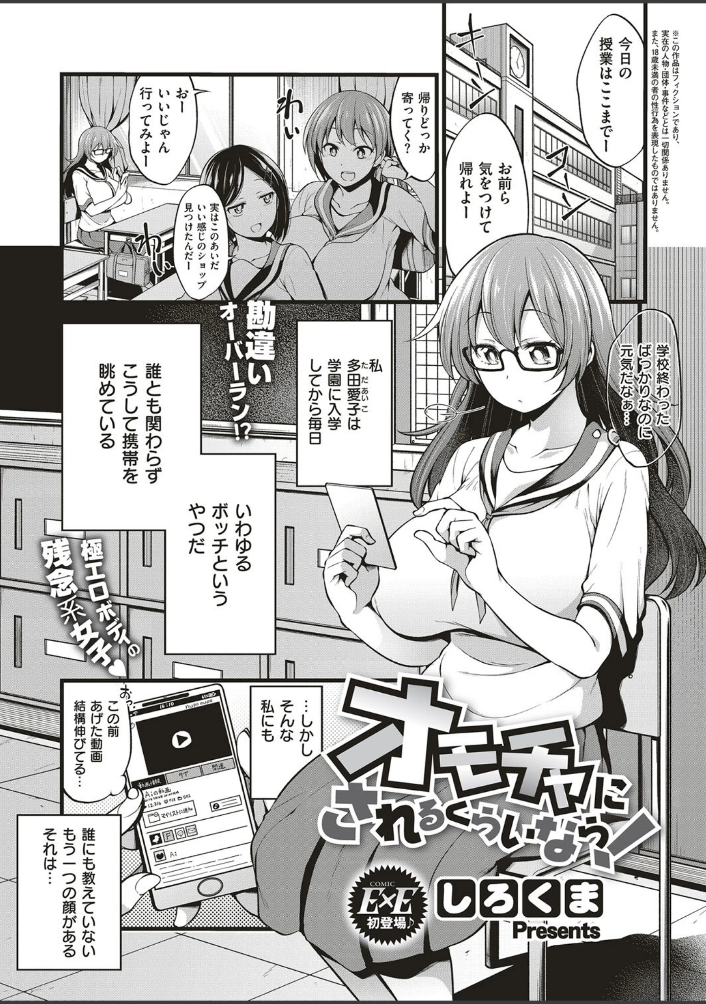 「COMIC E×E 10」（ピロ水） 試し読み 23ページ目