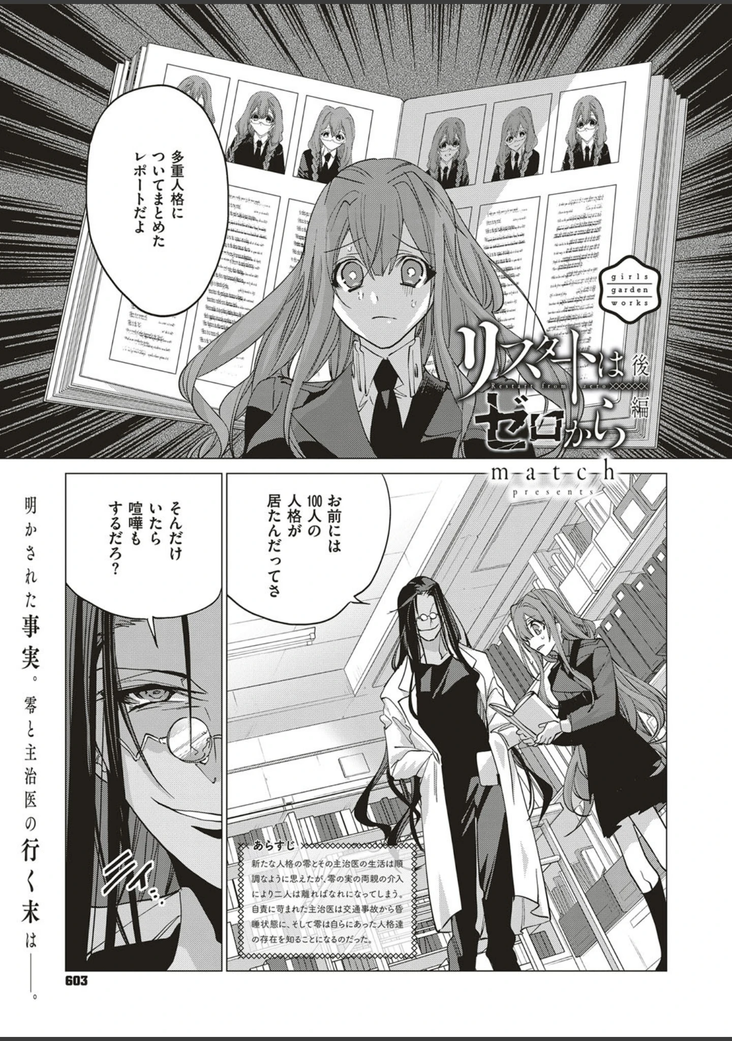 「COMIC E×E 10」（ピロ水） 試し読み 27ページ目