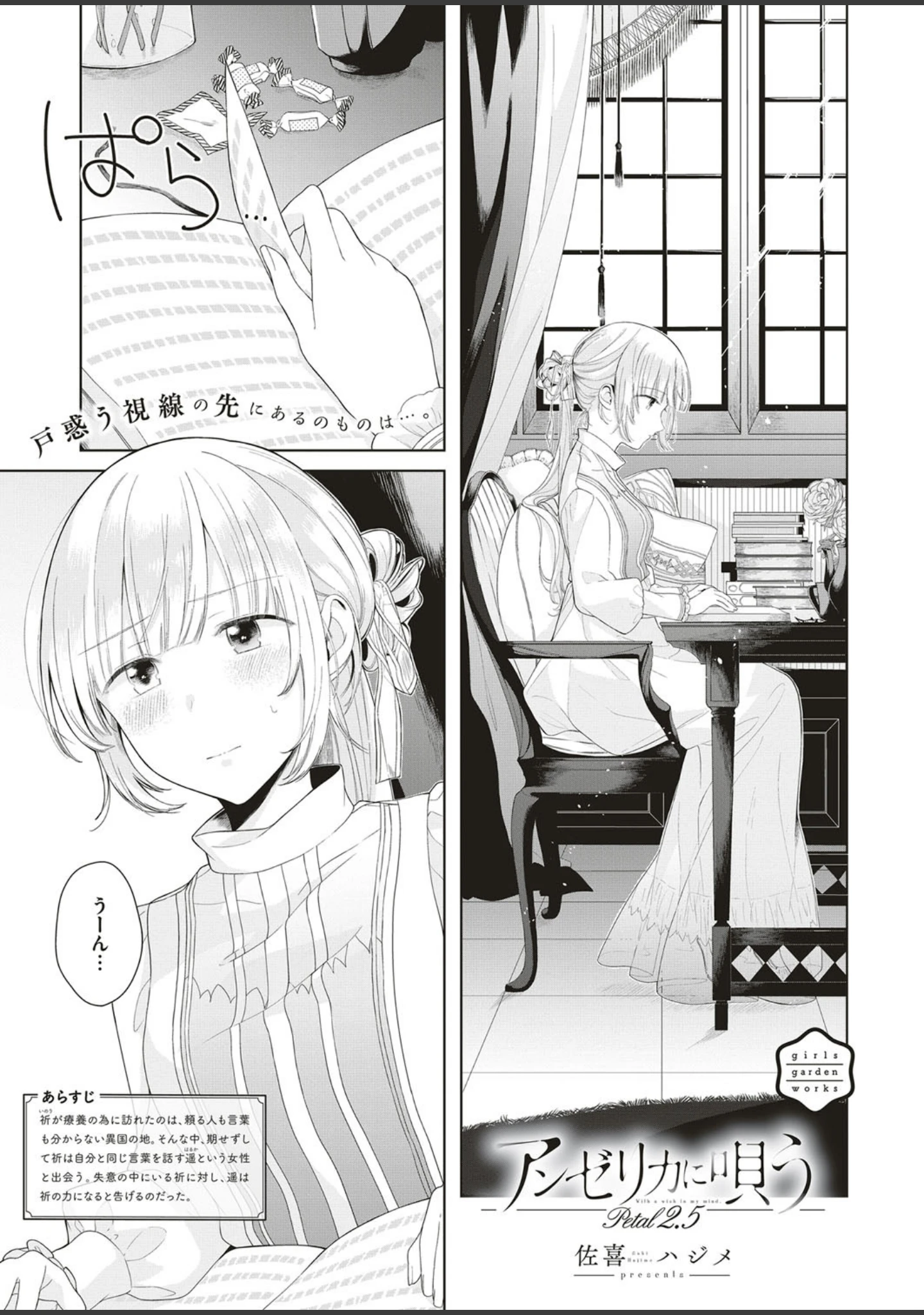「COMIC E×E 10」（ピロ水） 試し読み 28ページ目