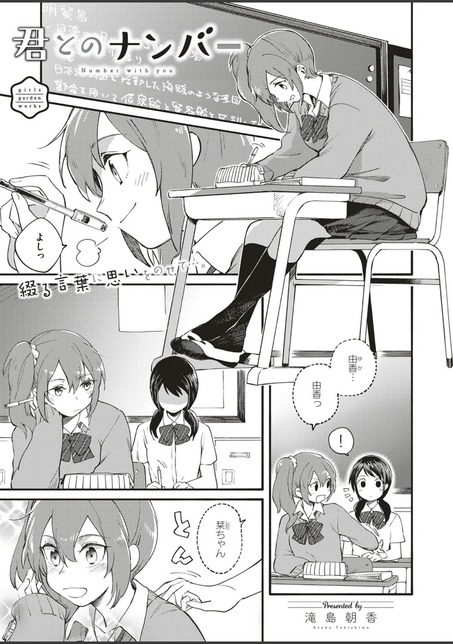 「COMIC E×E 10」（ピロ水） 試し読み 29ページ目
