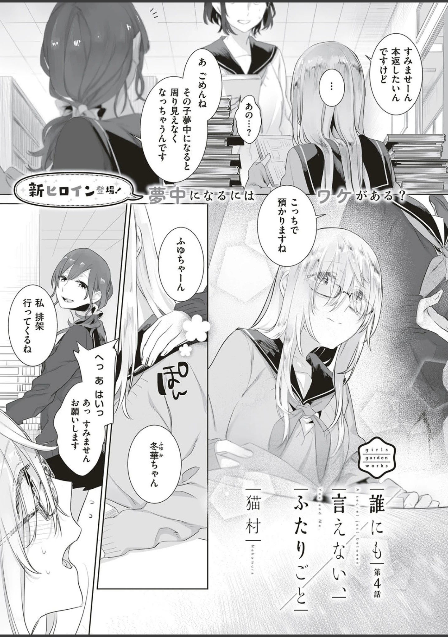 「COMIC E×E 10」（ピロ水） 試し読み 30ページ目