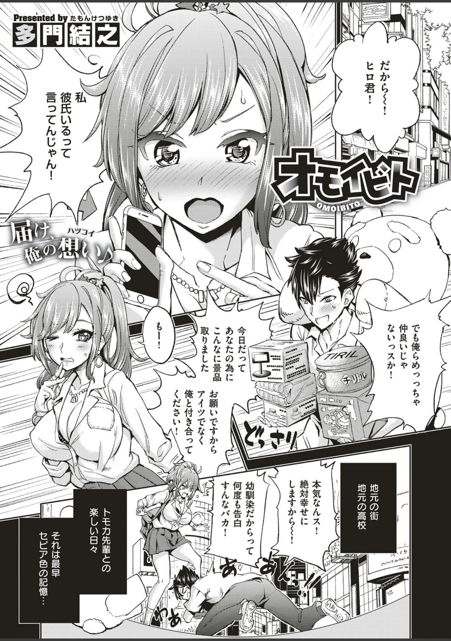 「COMIC E×E 10」（ピロ水） 試し読み 9ページ目