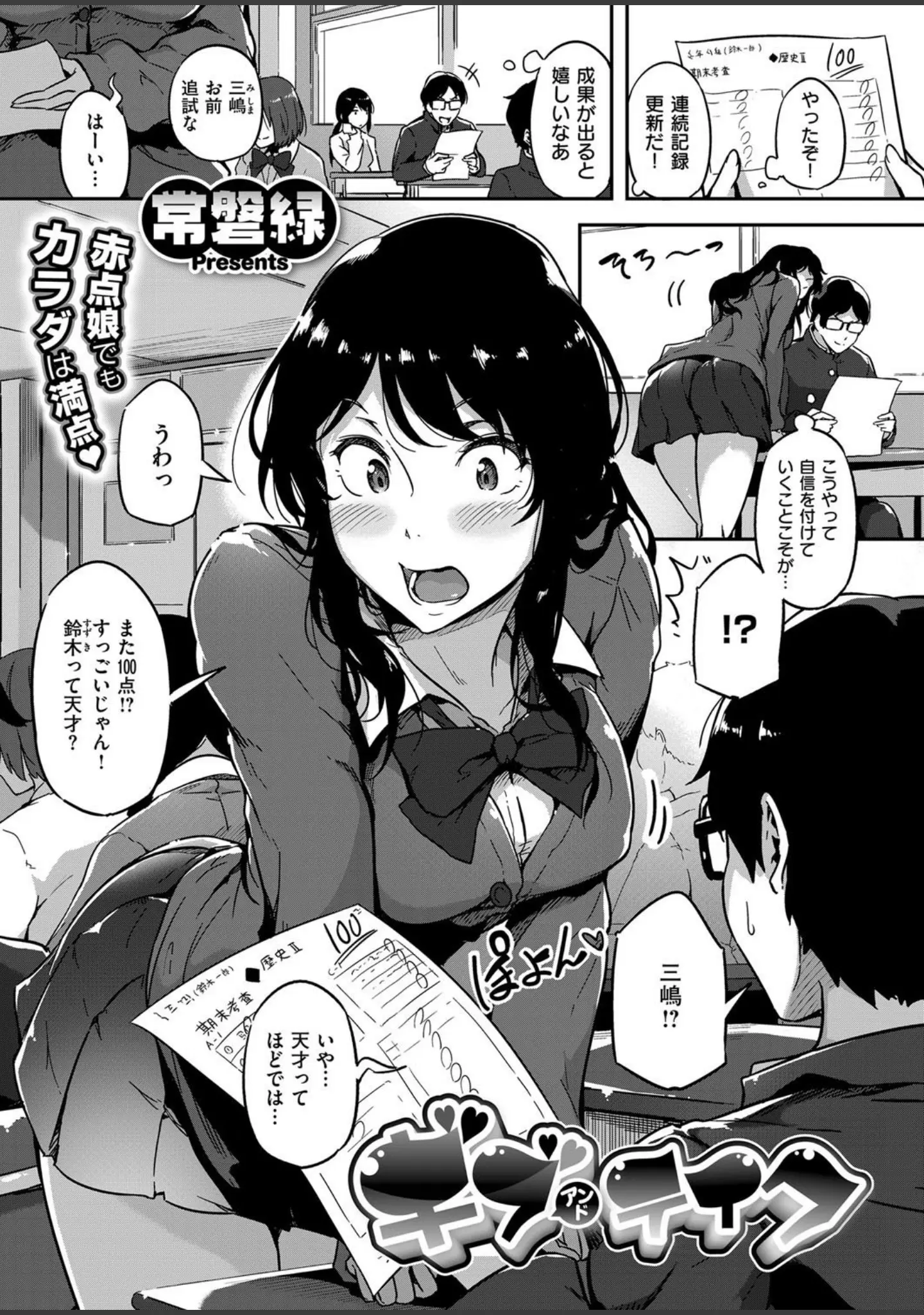 「COMIC E×E 11」（葵渚） 試し読み 11ページ目