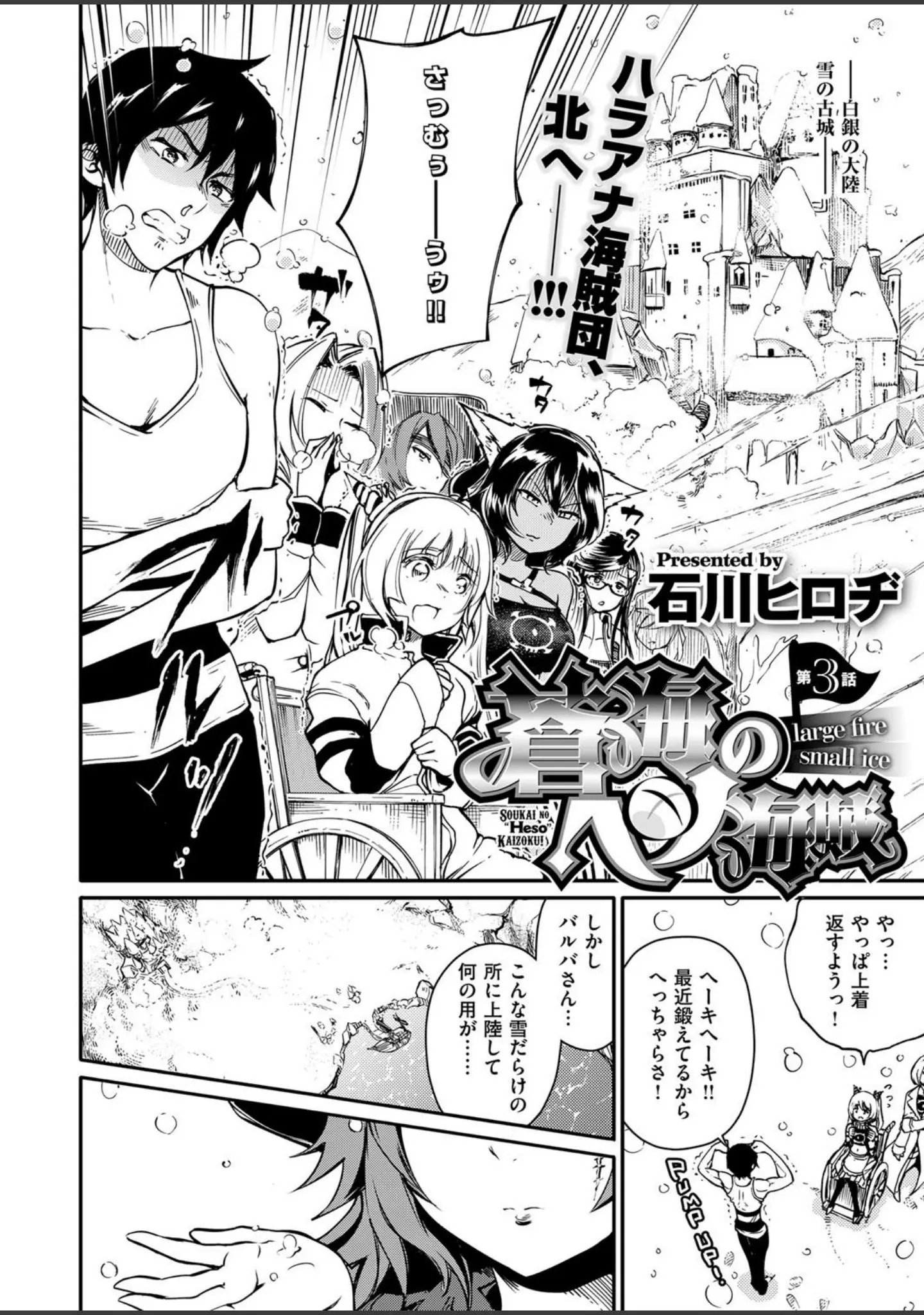 「COMIC E×E 11」（葵渚） 試し読み 25ページ目
