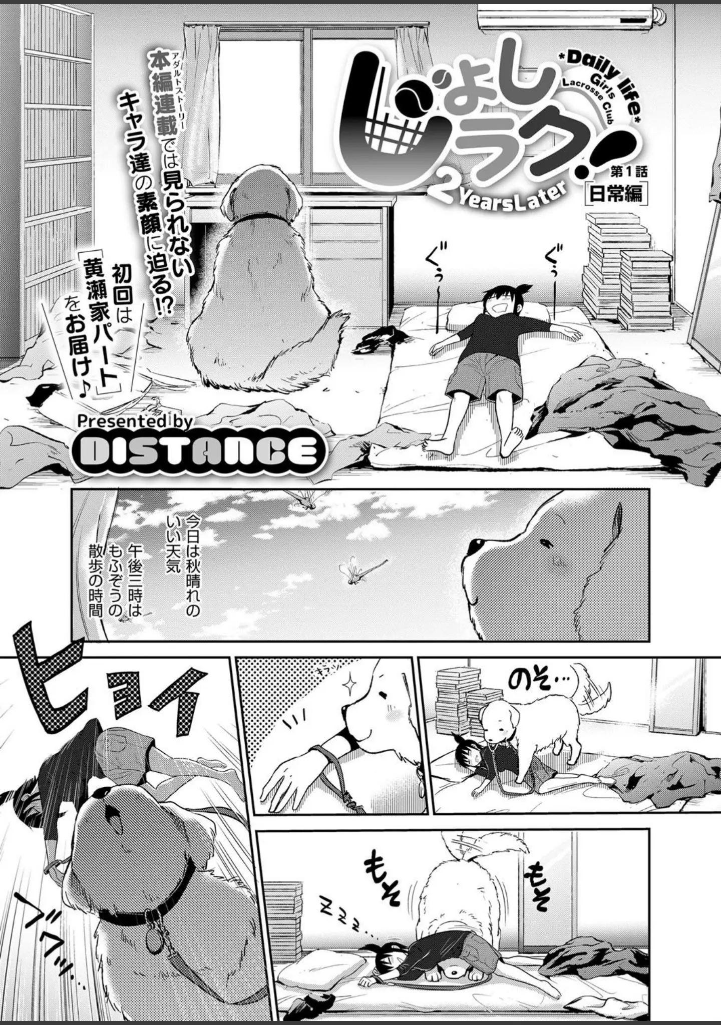 「COMIC E×E 11」（葵渚） 試し読み 28ページ目