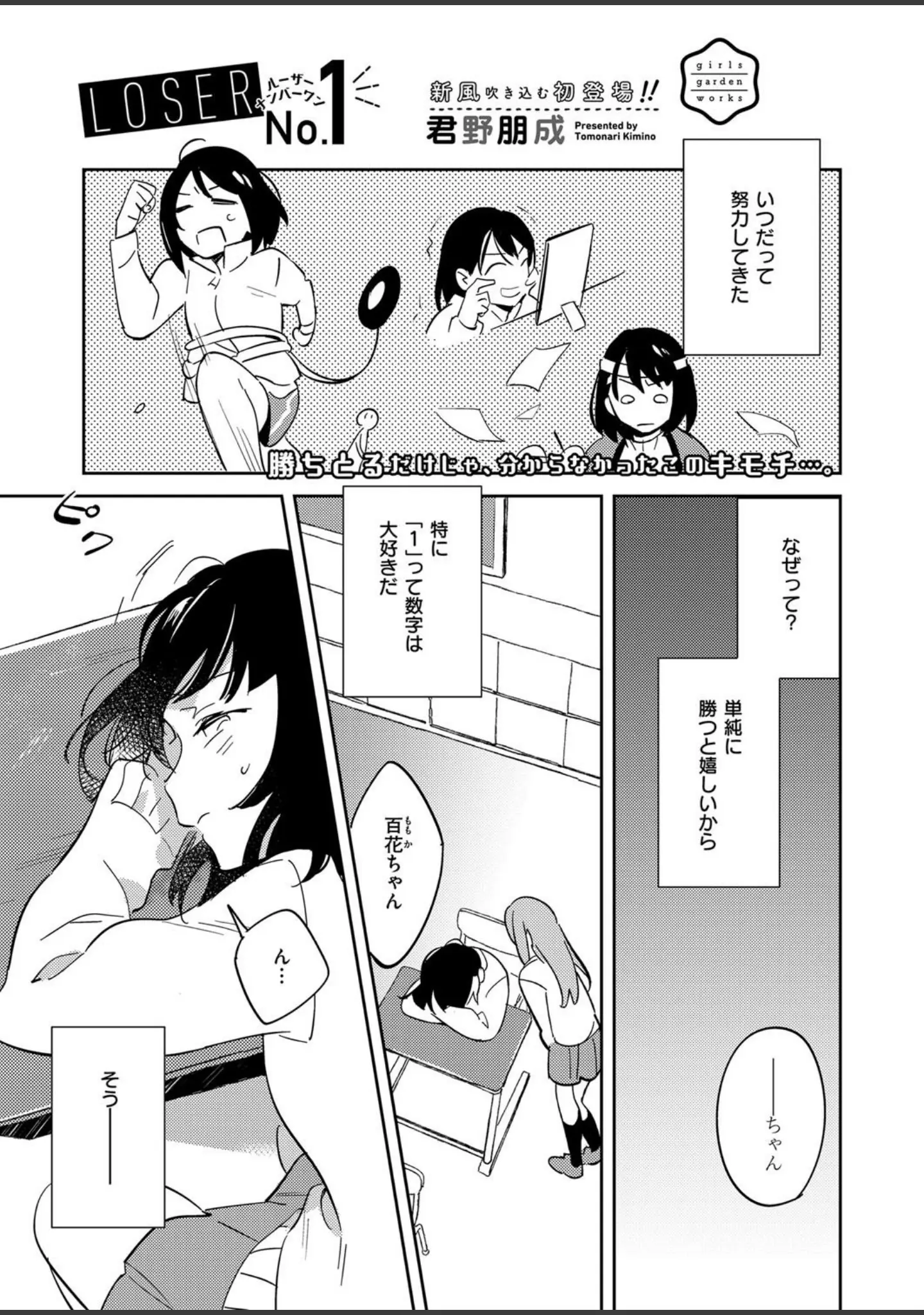「COMIC E×E 11」（葵渚） 試し読み 30ページ目