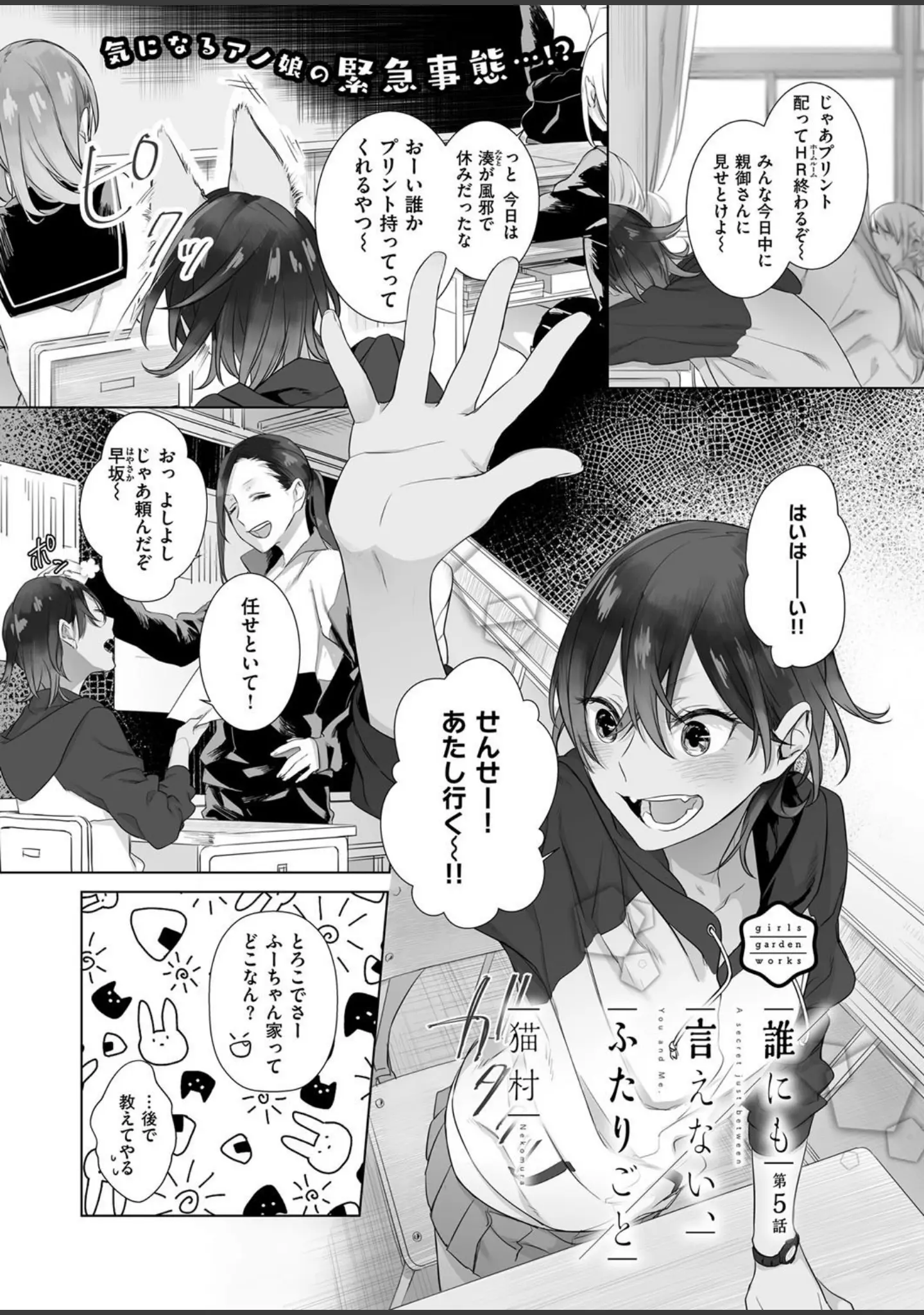 「COMIC E×E 11」（葵渚） 試し読み 31ページ目