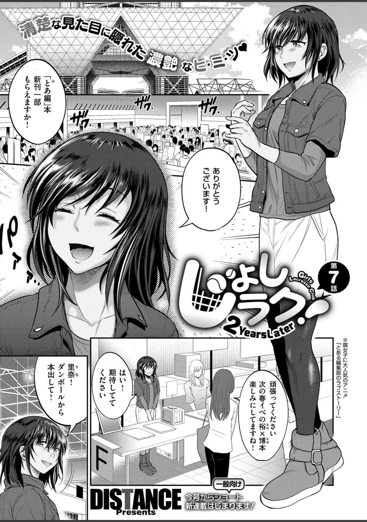 「COMIC E×E 11」（葵渚） 試し読み 4ページ目