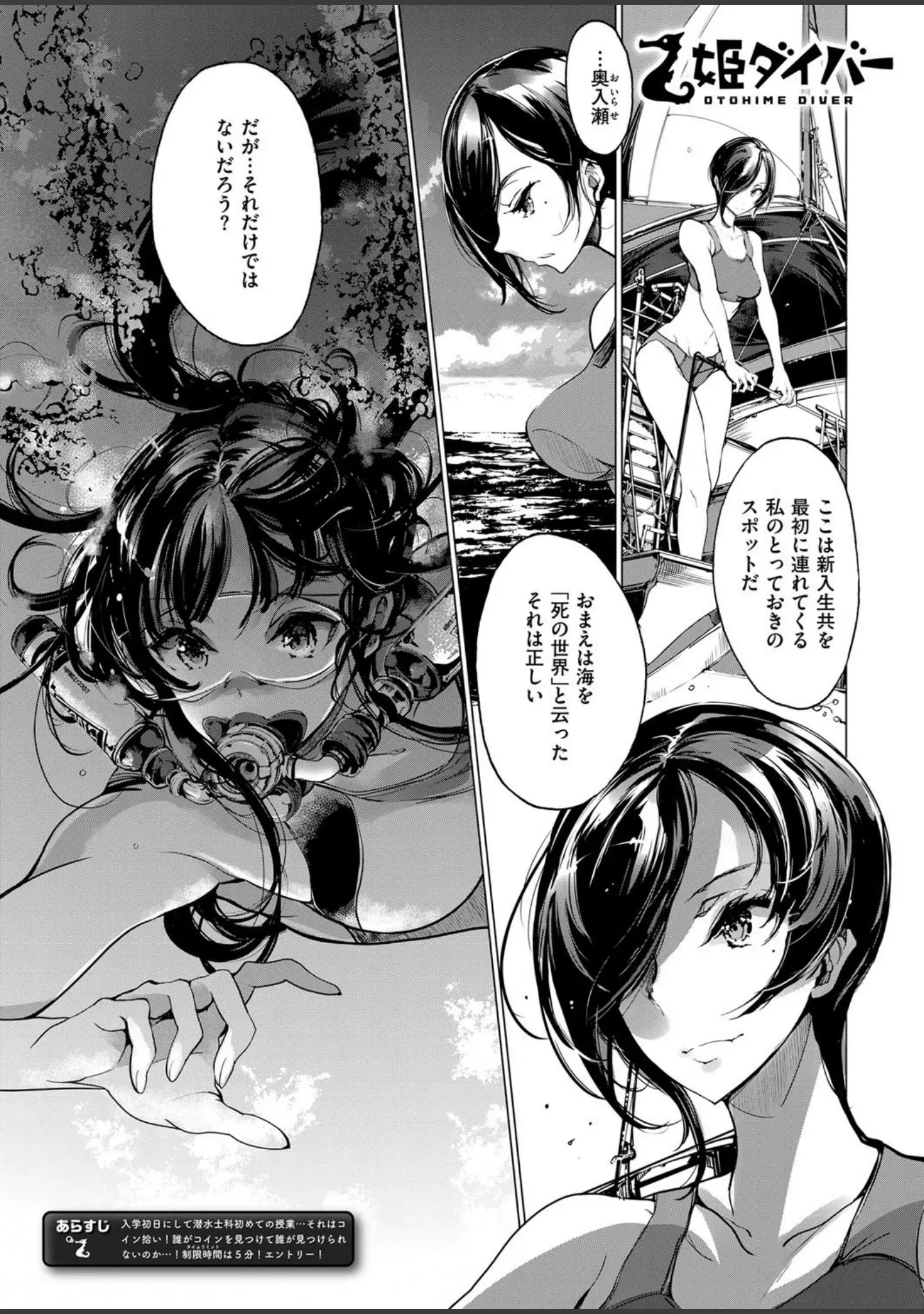 「COMIC E×E 11」（葵渚） 試し読み 9ページ目