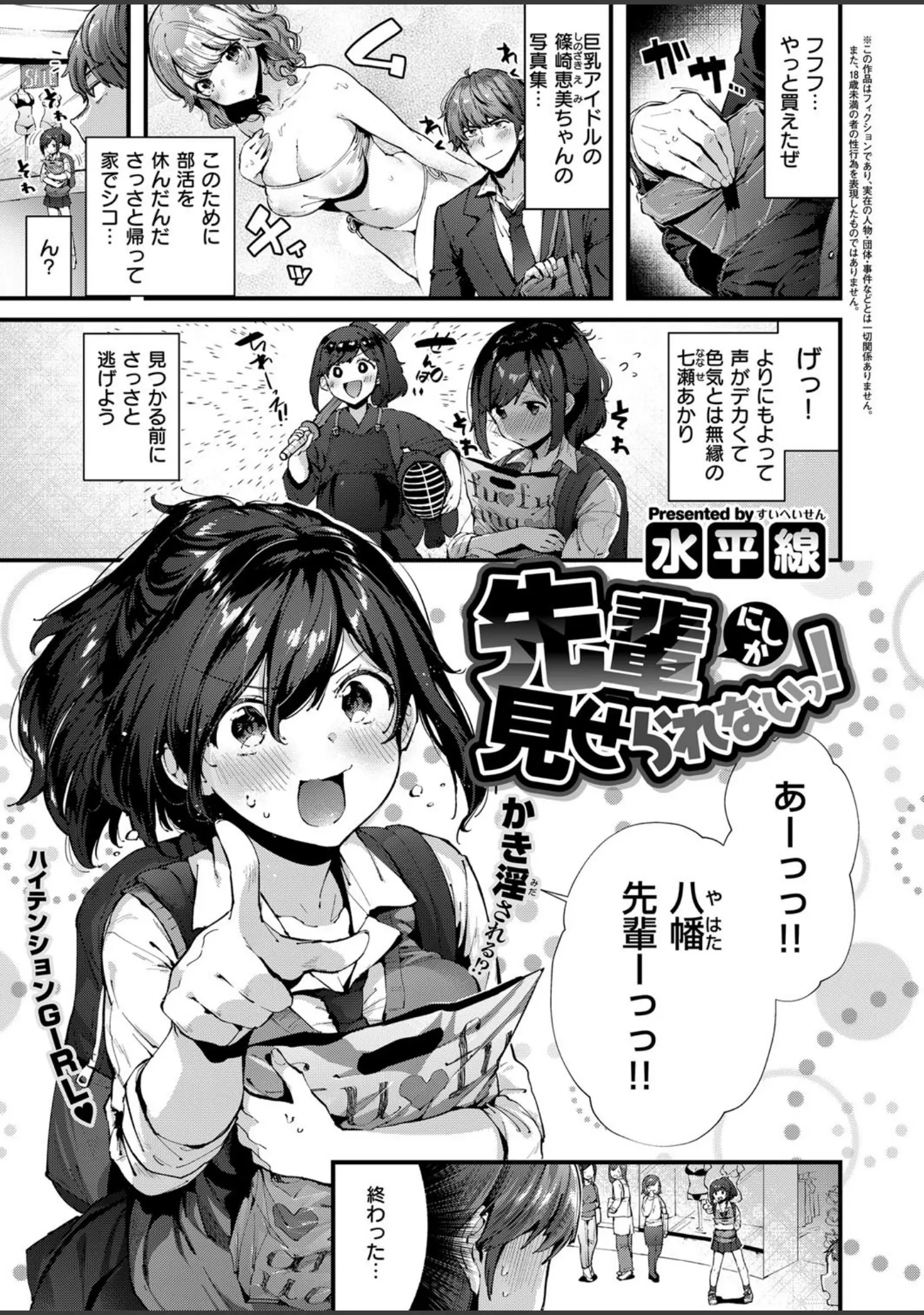 「COMIC E×E 12」（ななお） 試し読み 11ページ目