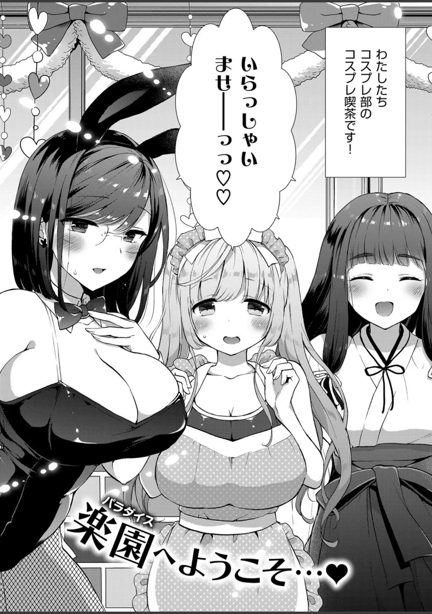 「COMIC E×E 12」（ななお） 試し読み 13ページ目