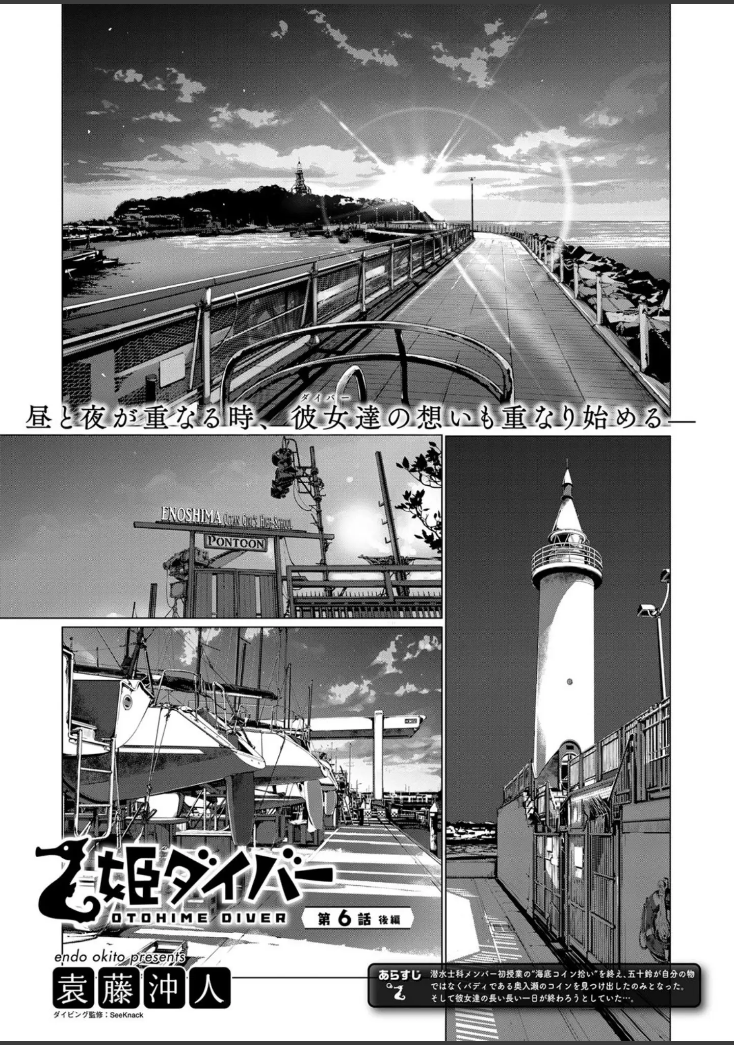 「COMIC E×E 12」（ななお） 試し読み 15ページ目