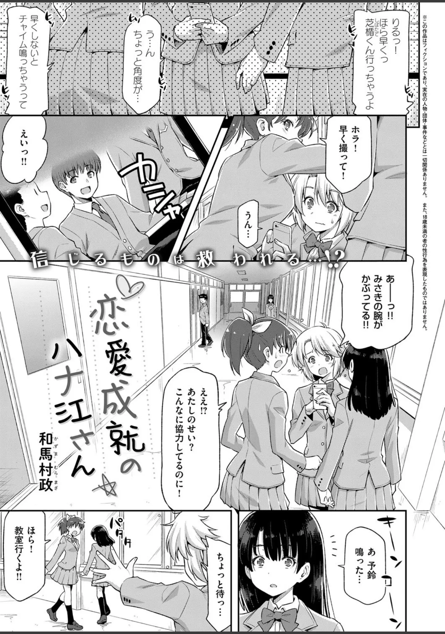 「COMIC E×E 12」（ななお） 試し読み 16ページ目