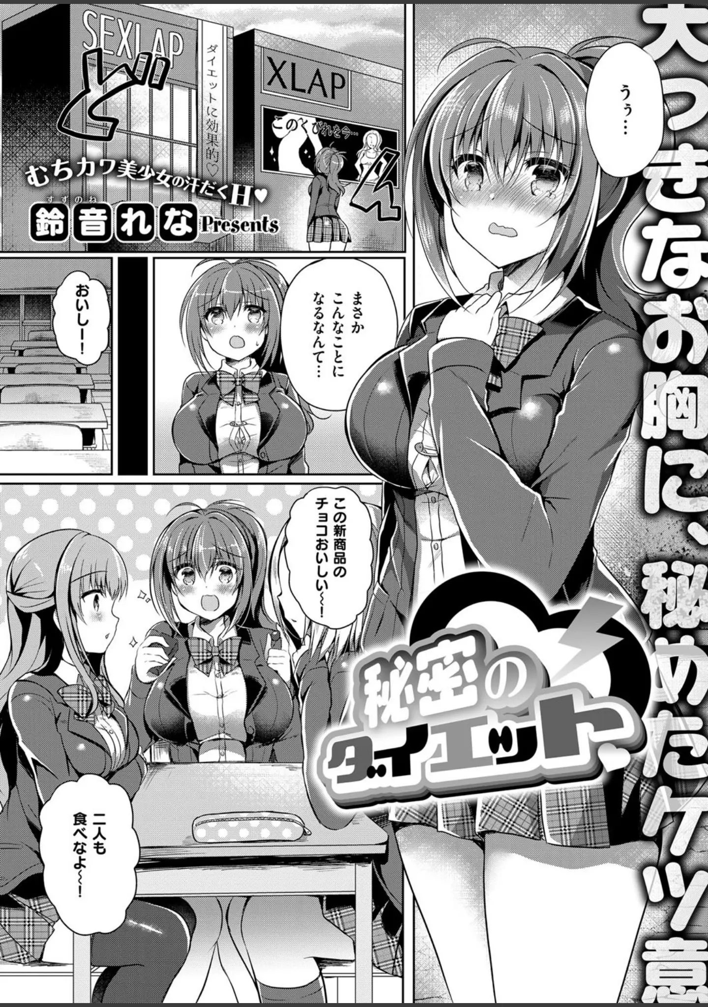 「COMIC E×E 12」（ななお） 試し読み 17ページ目
