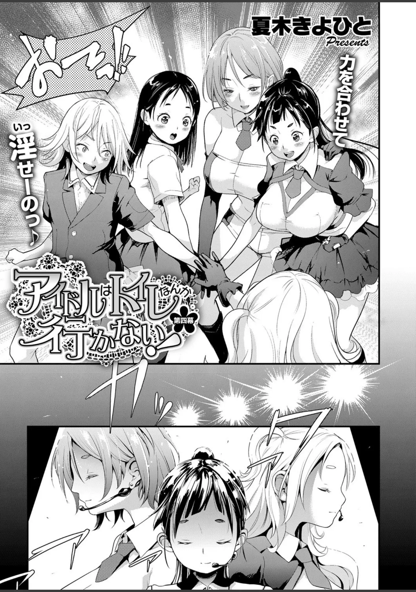 「COMIC E×E 12」（ななお） 試し読み 22ページ目