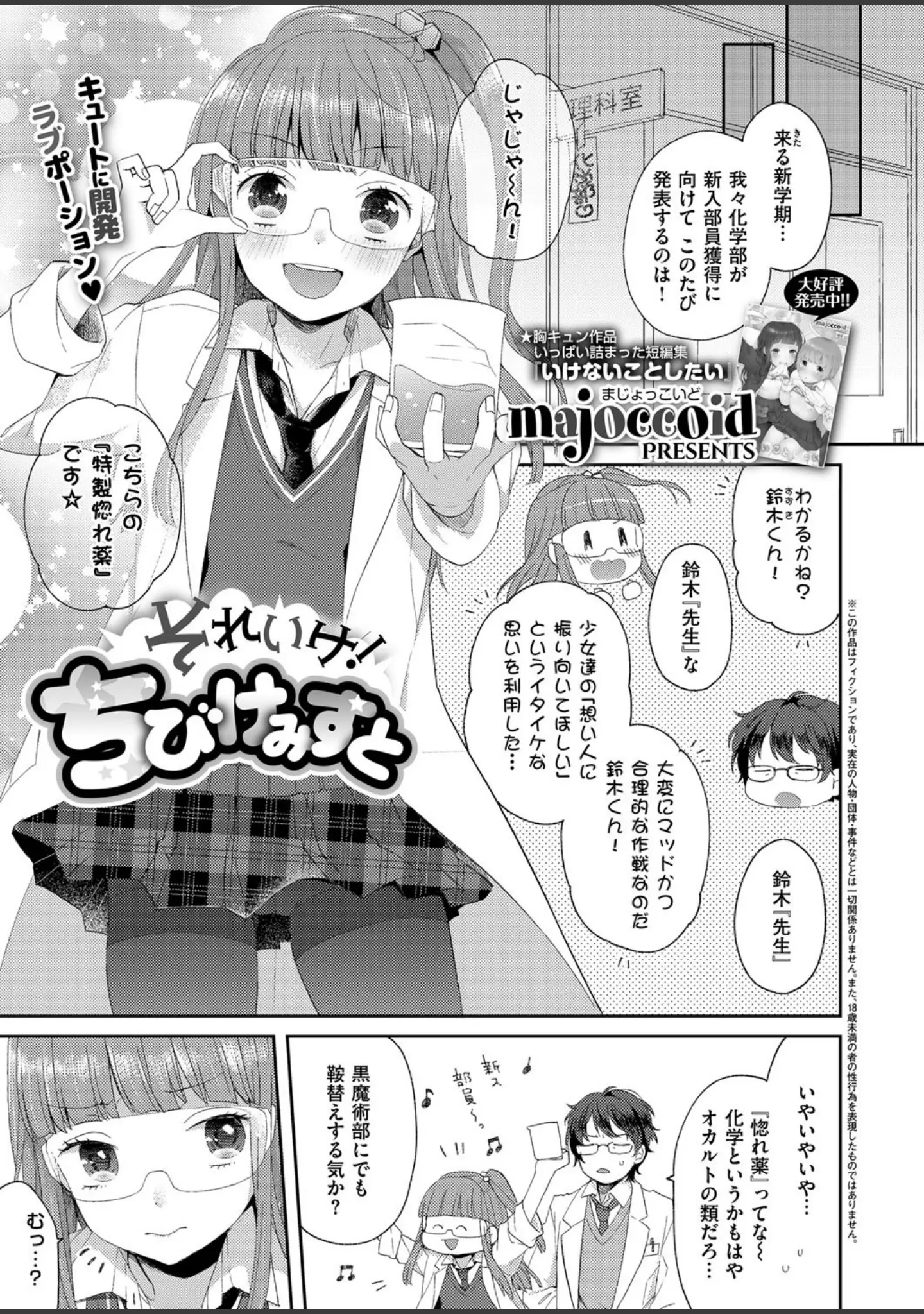 「COMIC E×E 12」（ななお） 試し読み 23ページ目
