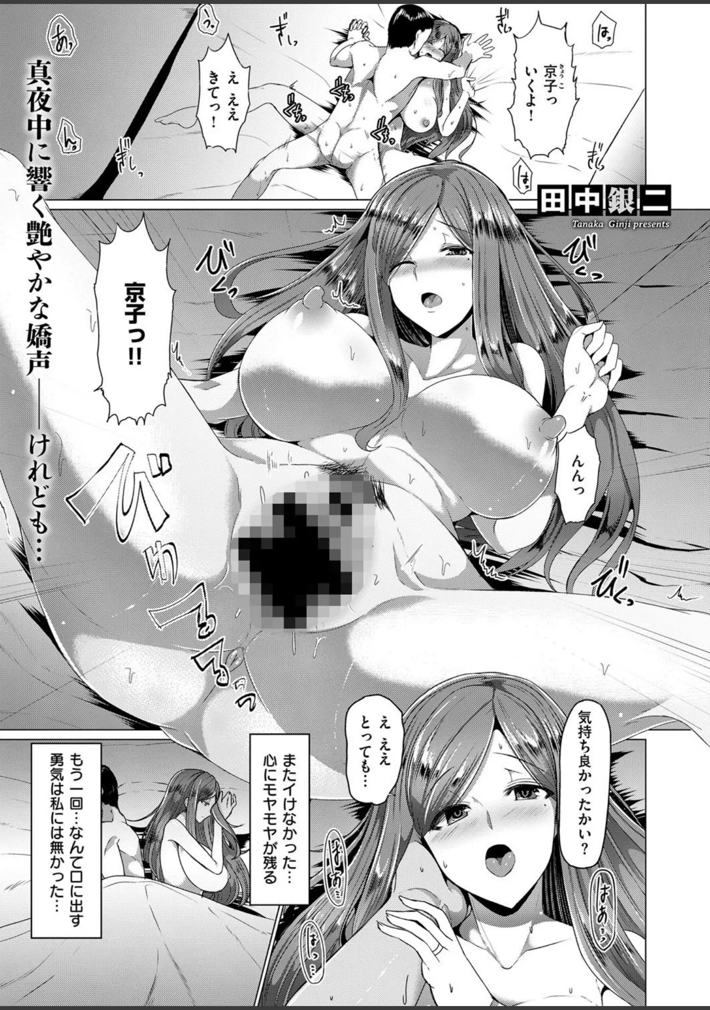 「COMIC E×E 12」（ななお） 試し読み 28ページ目