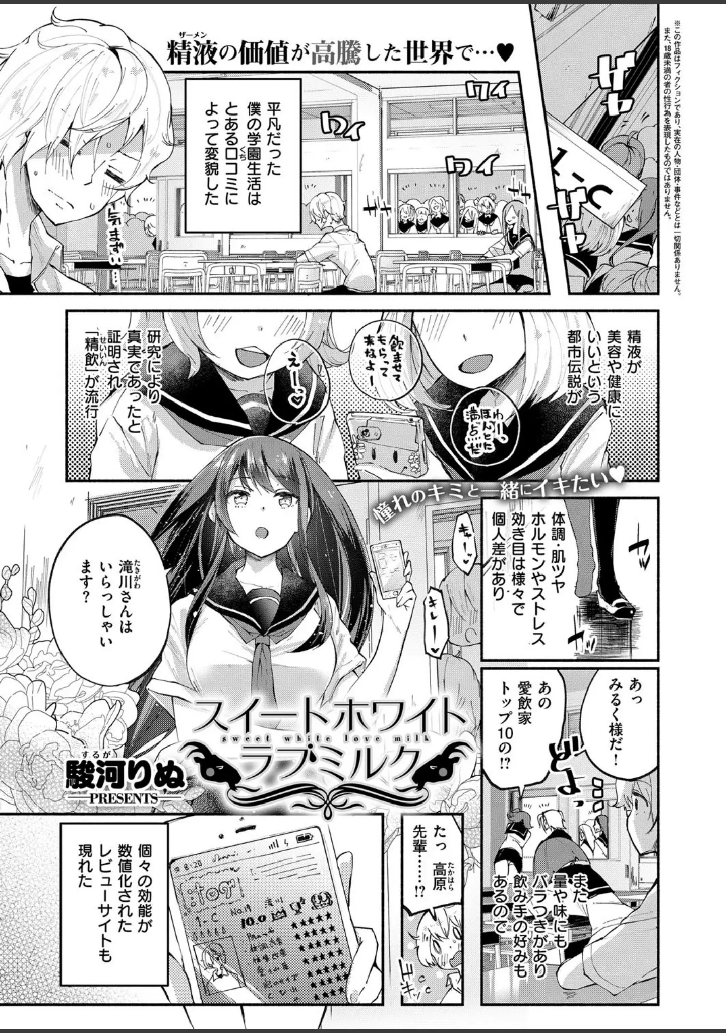 「COMIC E×E 12」（ななお） 試し読み 29ページ目