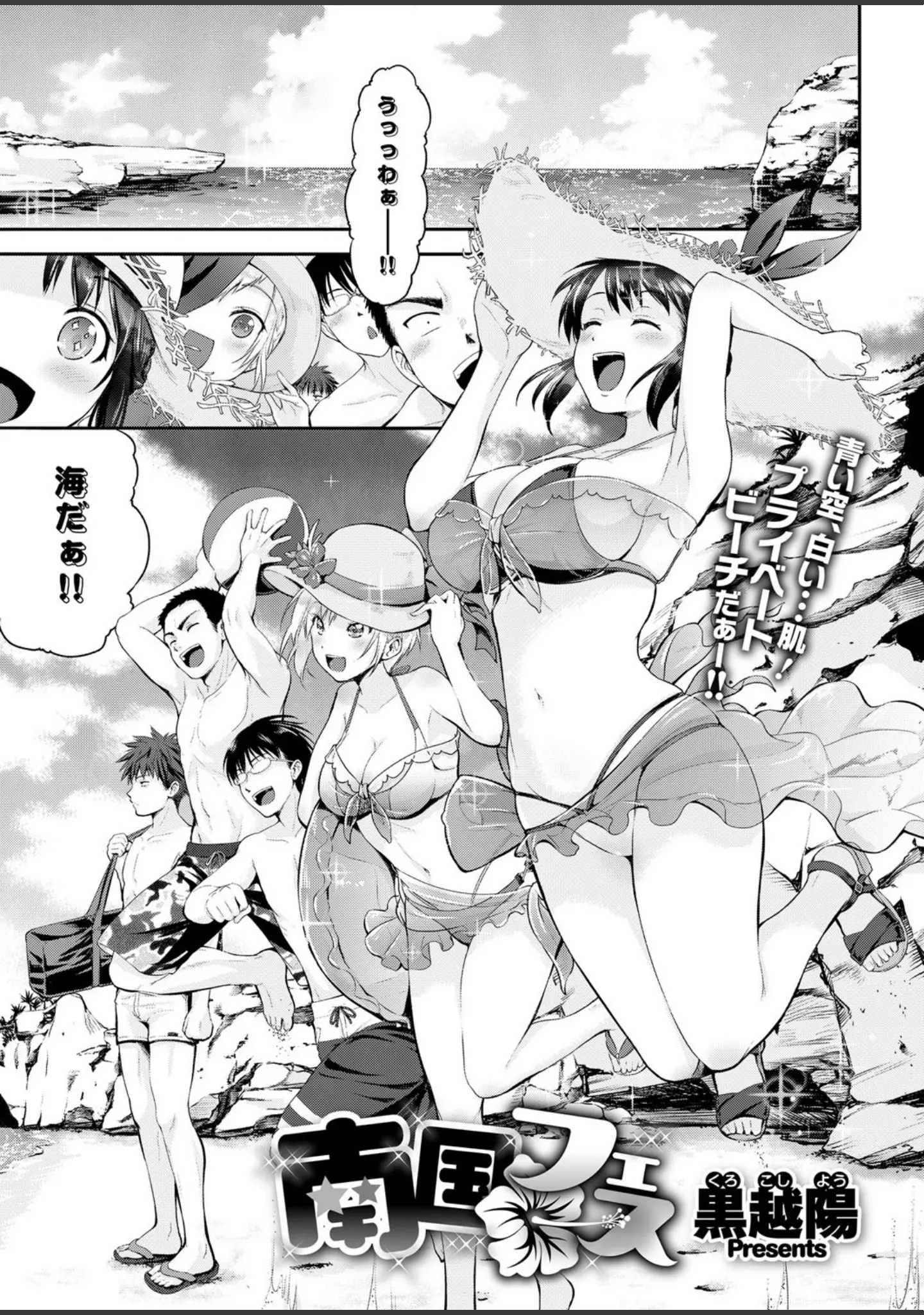 「COMIC E×E 12」（ななお） 試し読み 7ページ目