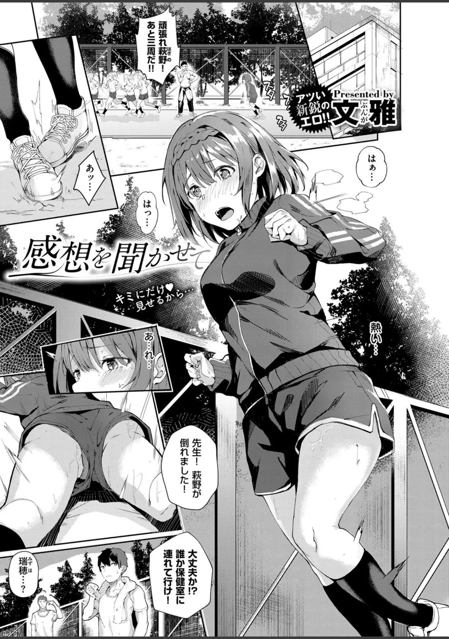 「COMIC E×E 12」（ななお） 試し読み 9ページ目