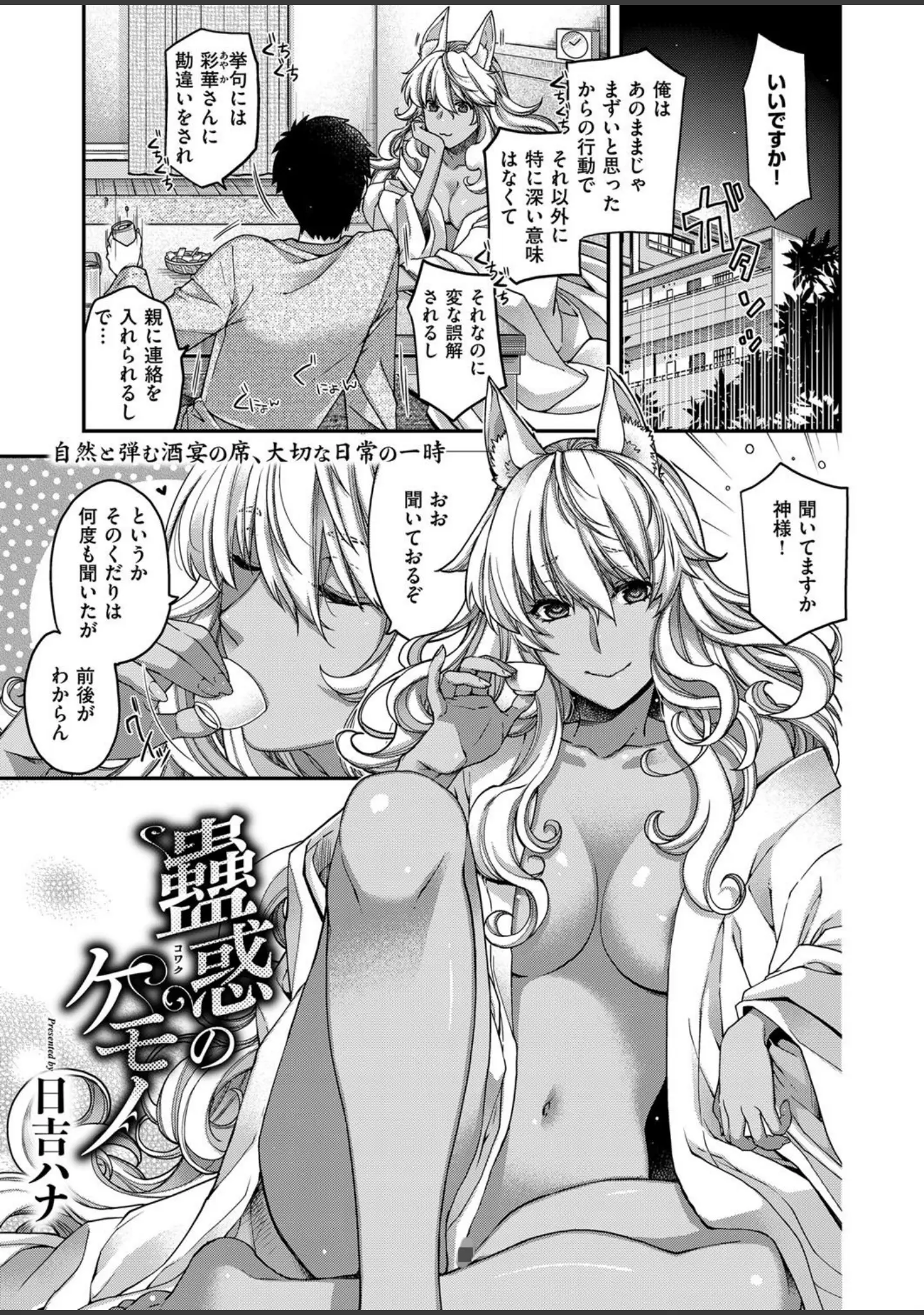 「COMIC E×E 13」（葵渚） 試し読み 12ページ目