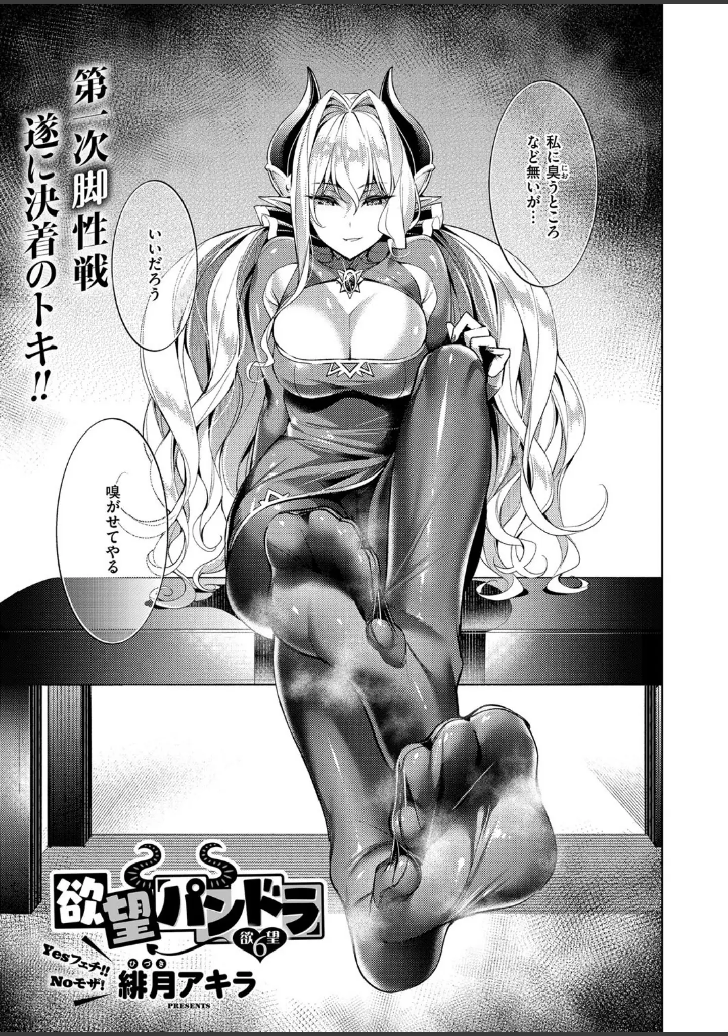 「COMIC E×E 13」（葵渚） 試し読み 14ページ目