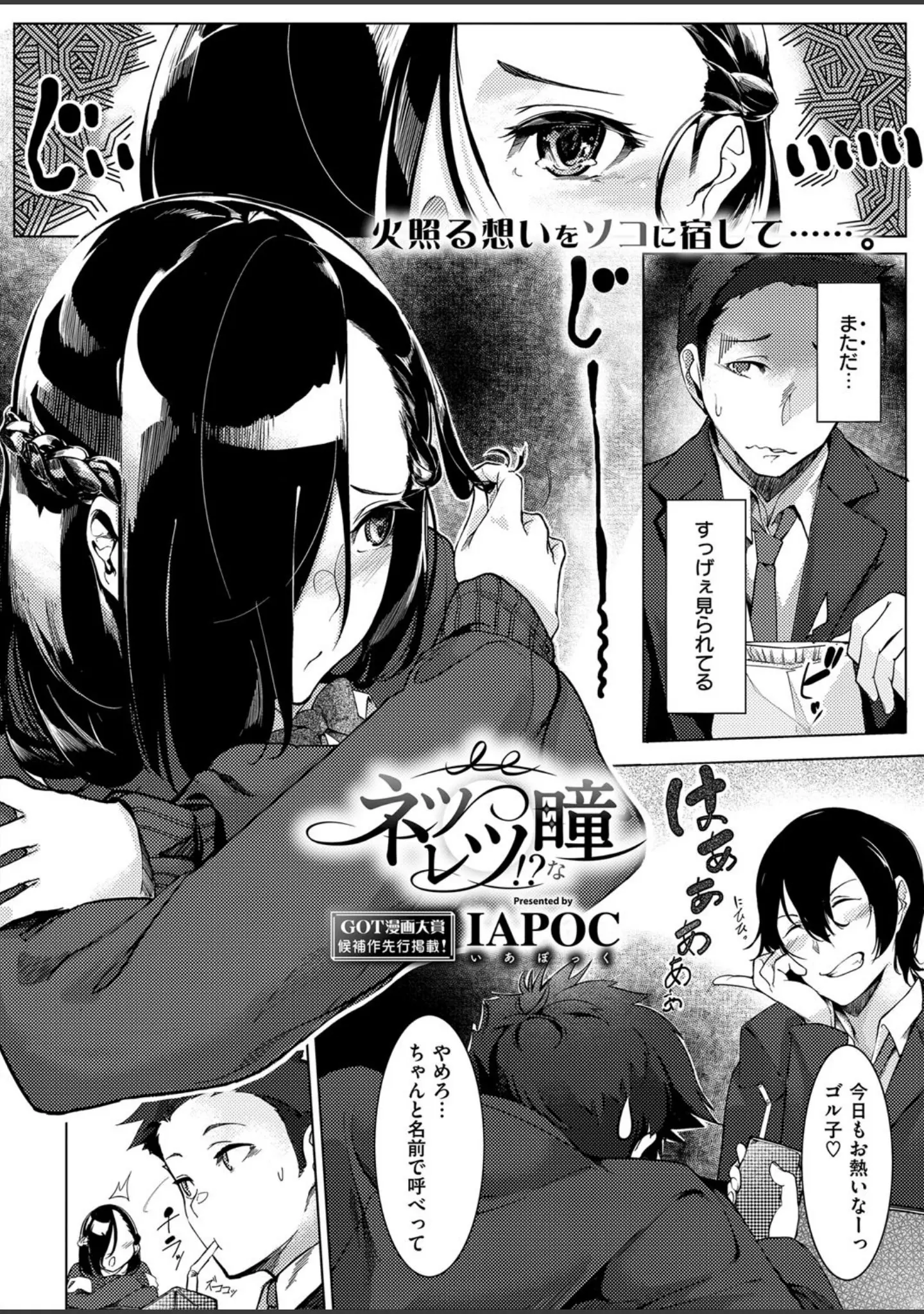 「COMIC E×E 13」（葵渚） 試し読み 20ページ目