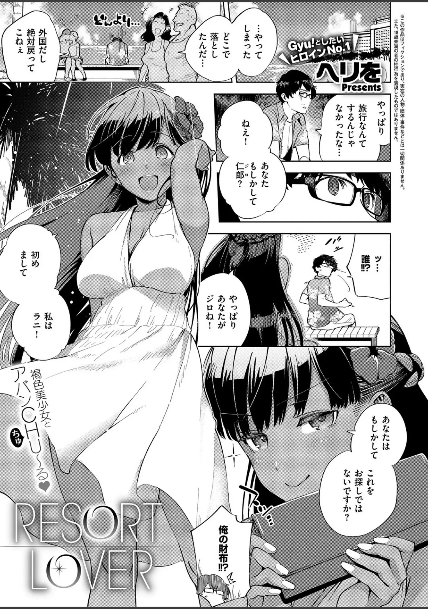 「COMIC E×E 13」（葵渚） 試し読み 23ページ目