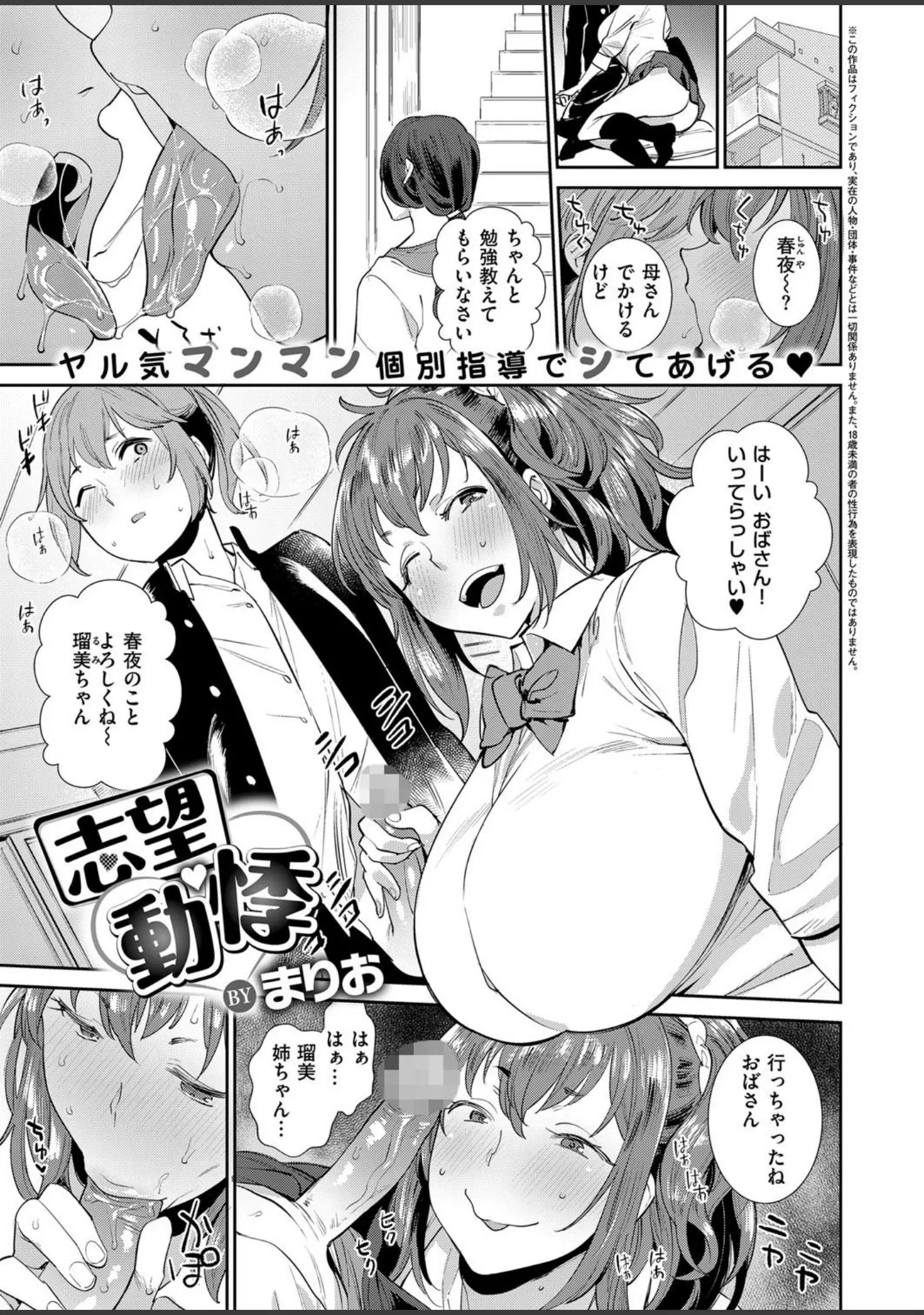 「COMIC E×E 13」（葵渚） 試し読み 24ページ目