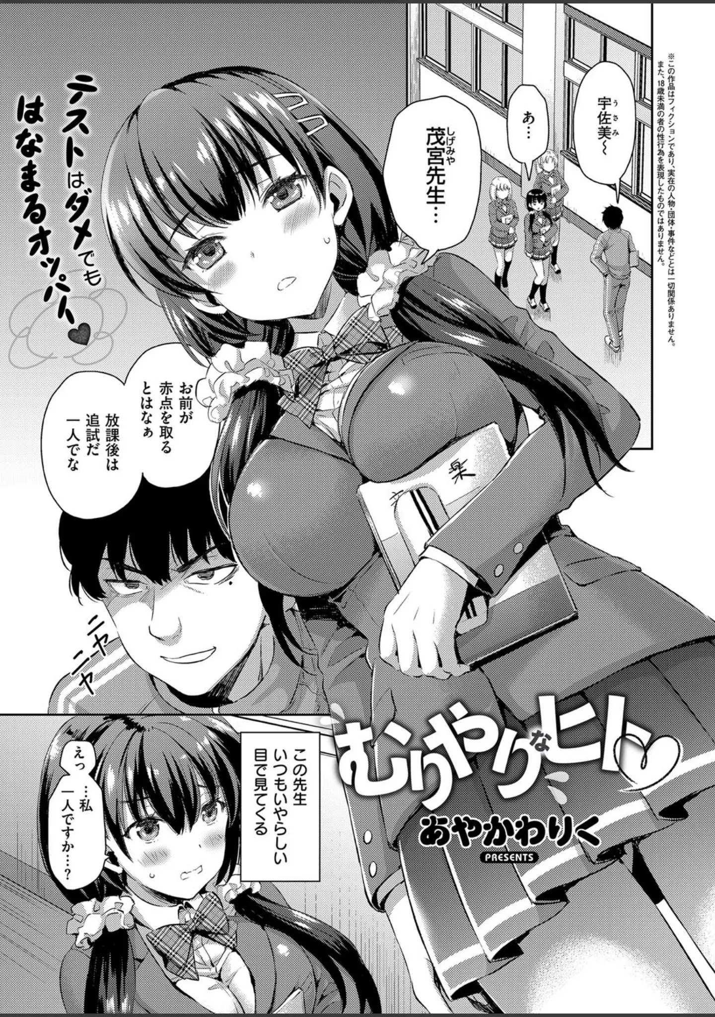 「COMIC E×E 13」（葵渚） 試し読み 29ページ目