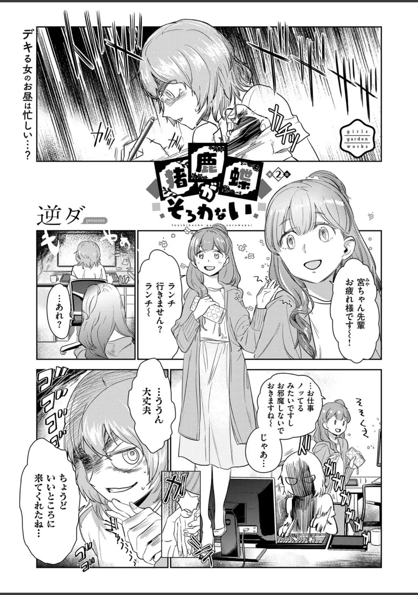 「COMIC E×E 13」（葵渚） 試し読み 32ページ目