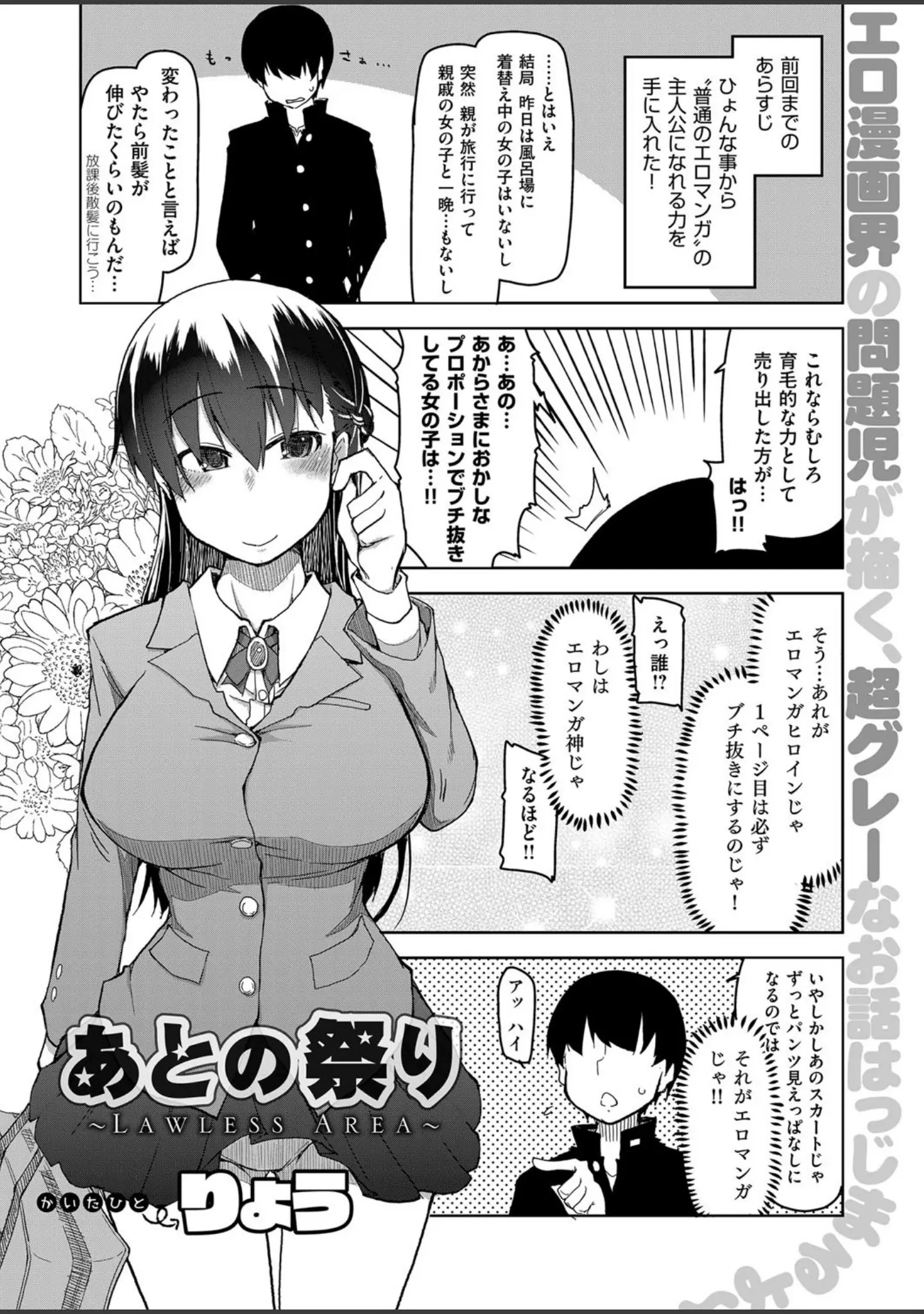 「COMIC E×E 13」（葵渚） 試し読み 33ページ目