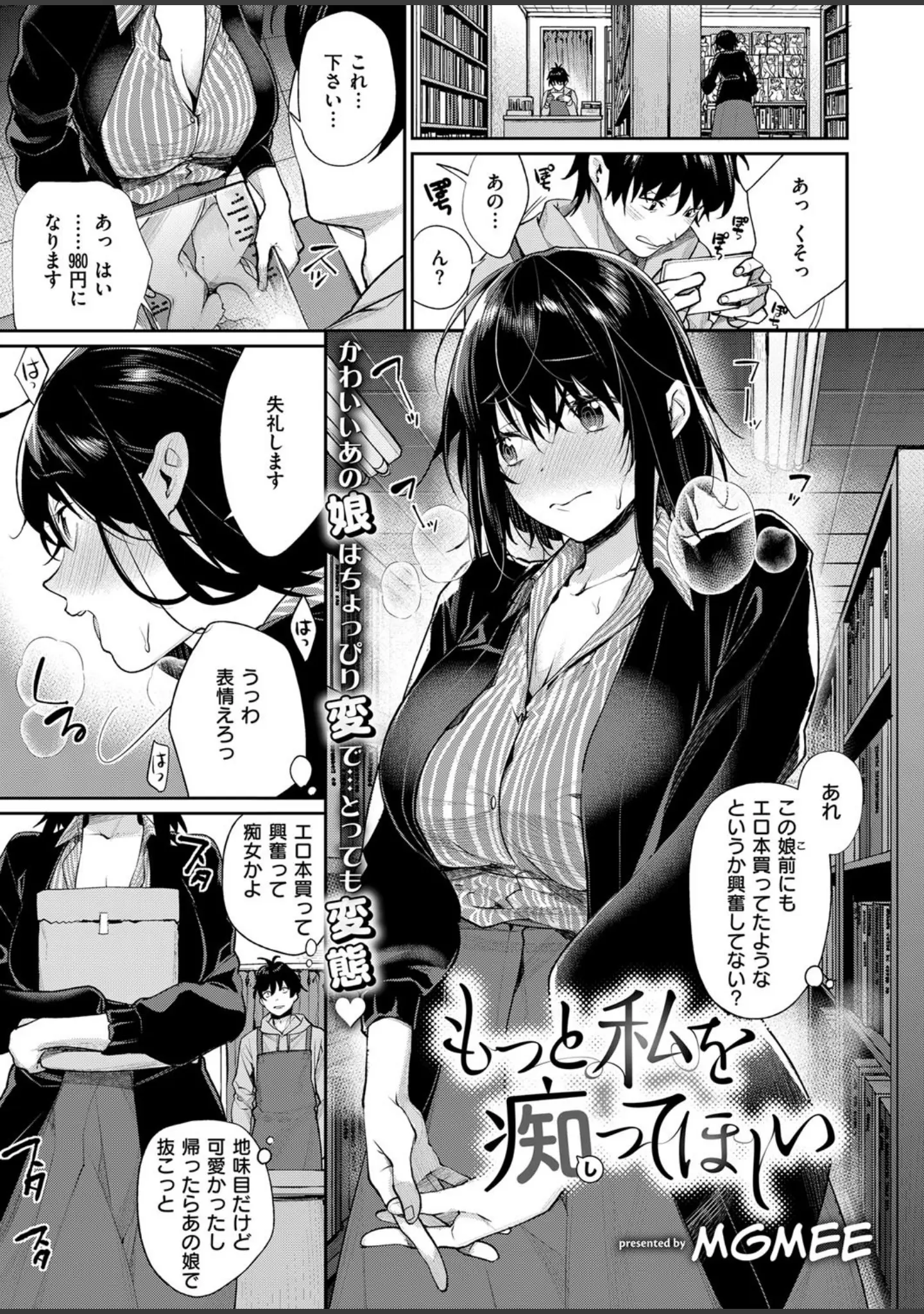 「COMIC E×E 13」（葵渚） 試し読み 5ページ目
