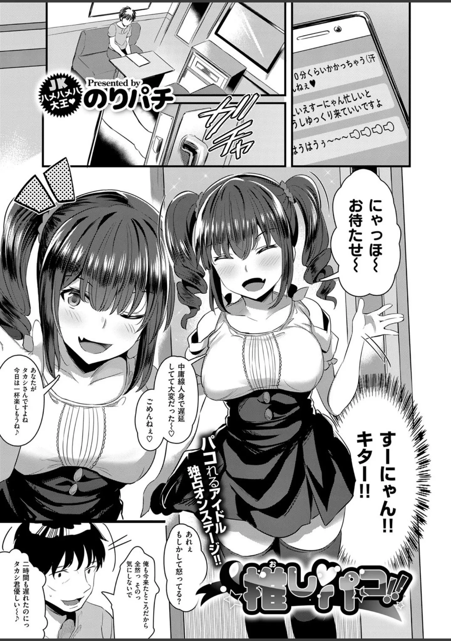「COMIC E×E 13」（葵渚） 試し読み 6ページ目