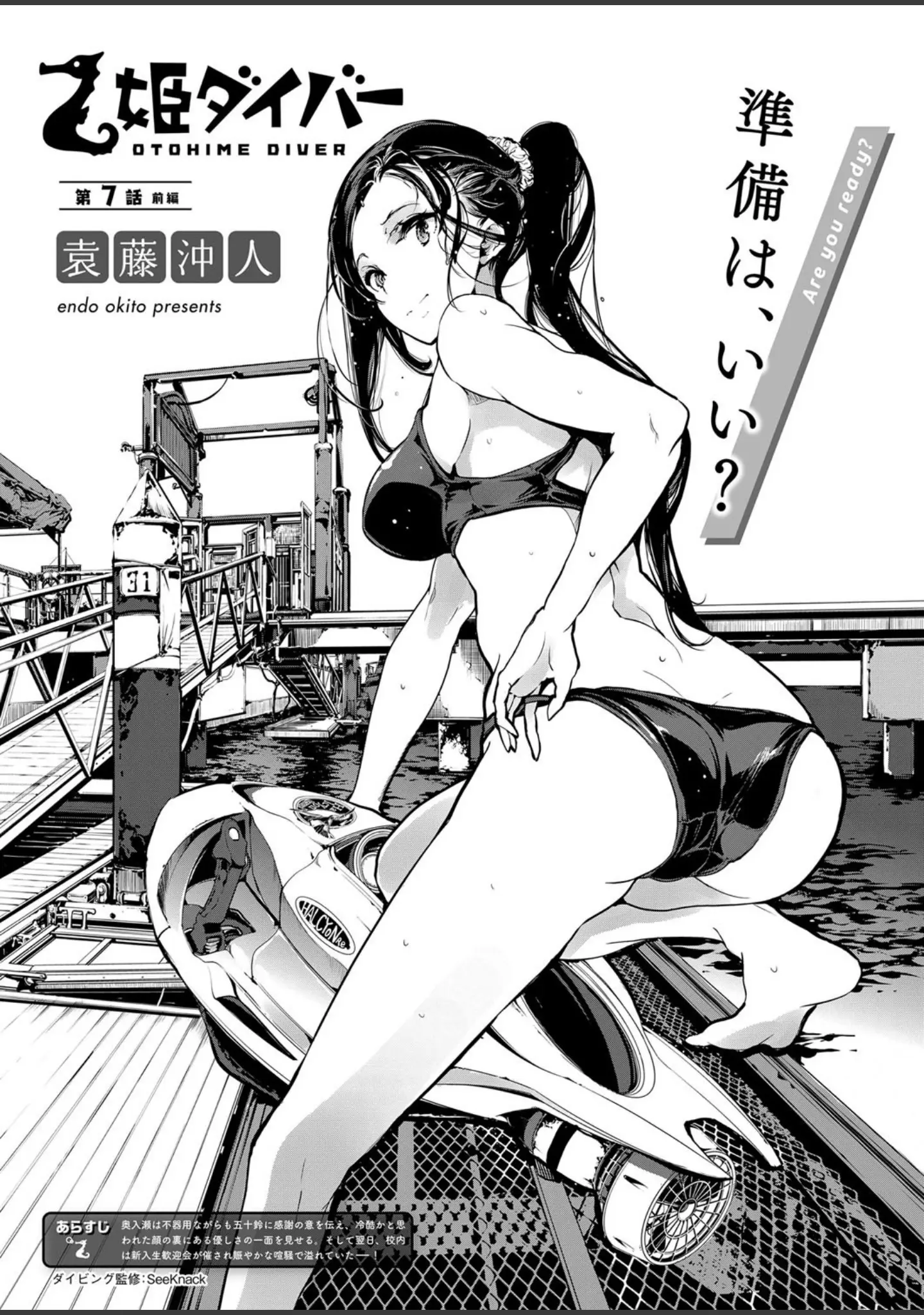 「COMIC E×E 13」（葵渚） 試し読み 7ページ目