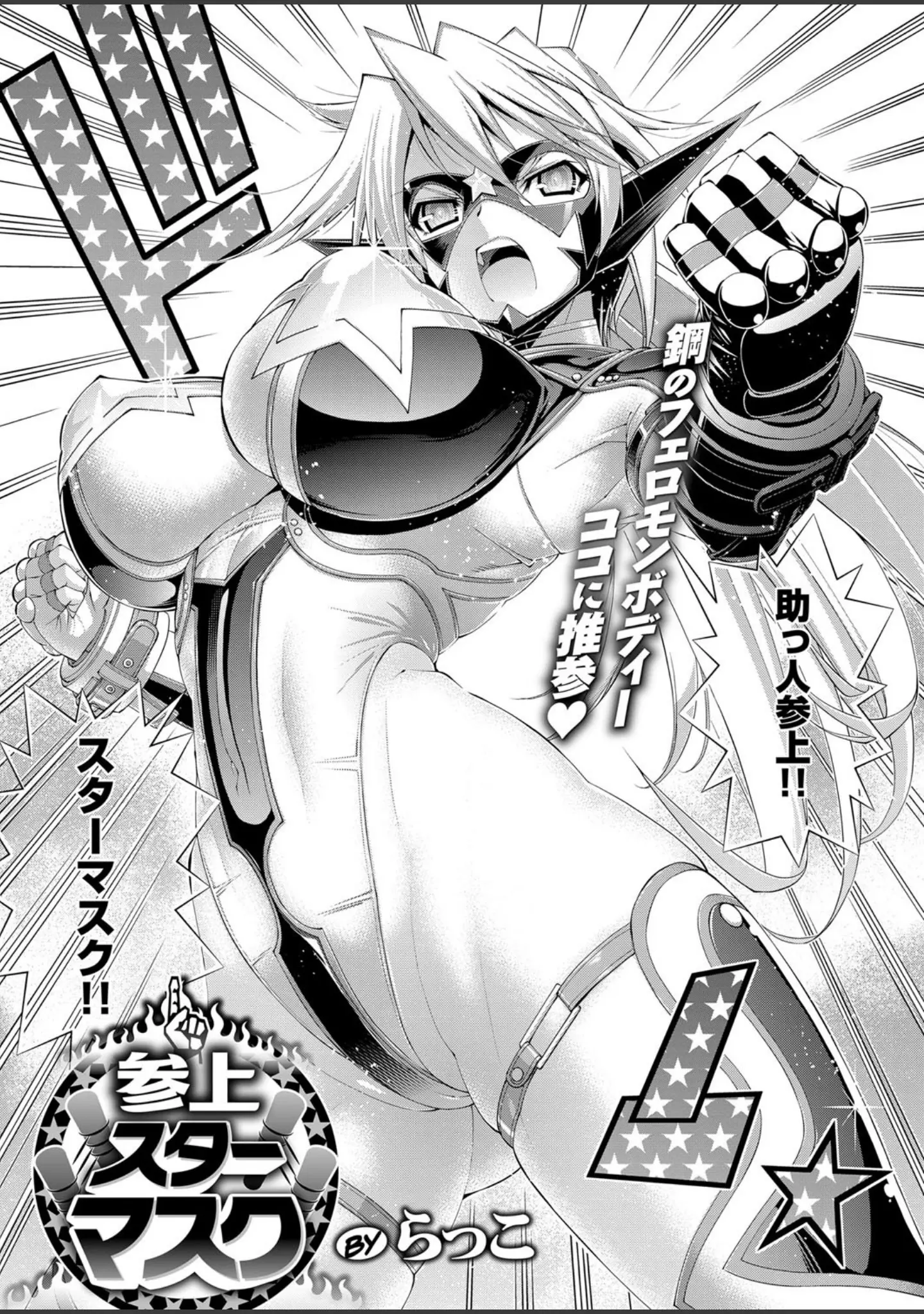 「COMIC E×E 13」（葵渚） 試し読み 8ページ目