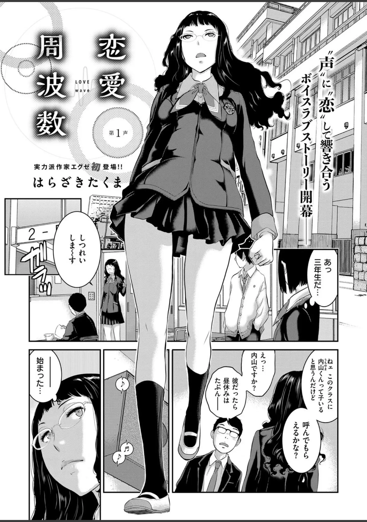 「COMIC E×E 13」（葵渚） 試し読み 9ページ目