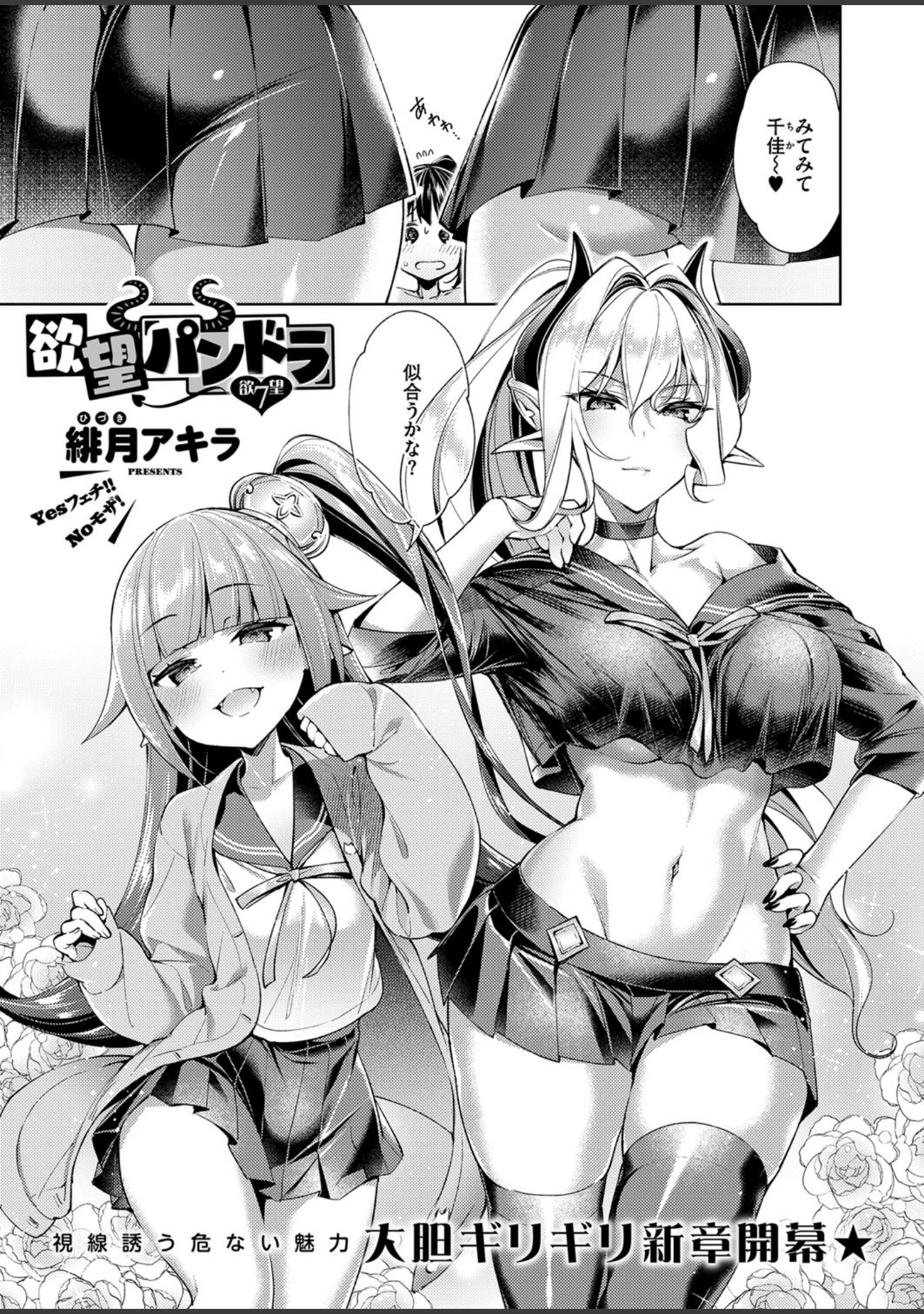 「COMIC E×E 14」（ピロ水） 試し読み 10ページ目