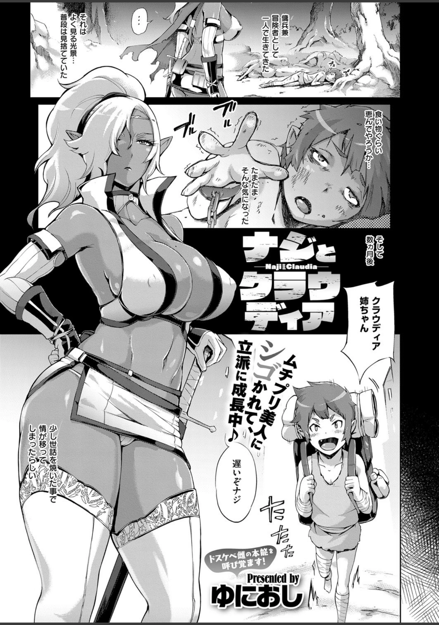 「COMIC E×E 14」（ピロ水） 試し読み 11ページ目