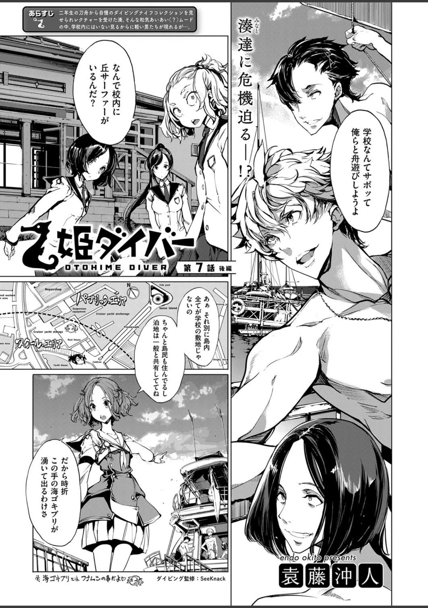 「COMIC E×E 14」（ピロ水） 試し読み 12ページ目