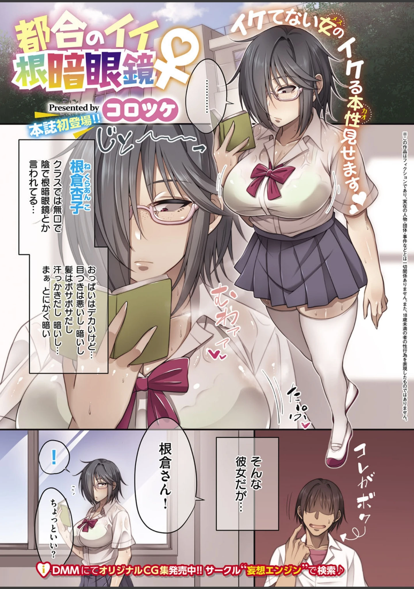 「COMIC E×E 14」（ピロ水） 試し読み 17ページ目