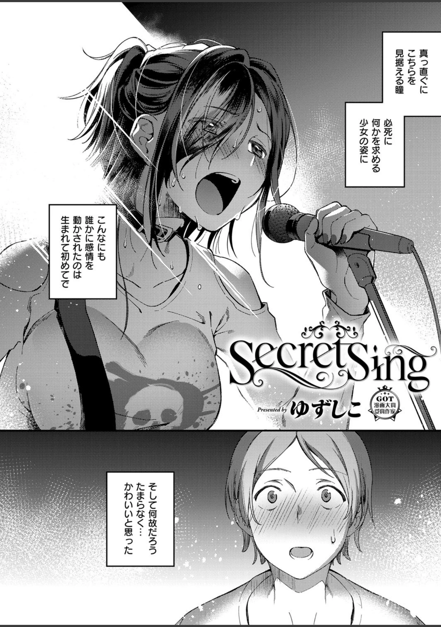 「COMIC E×E 14」（ピロ水） 試し読み 18ページ目