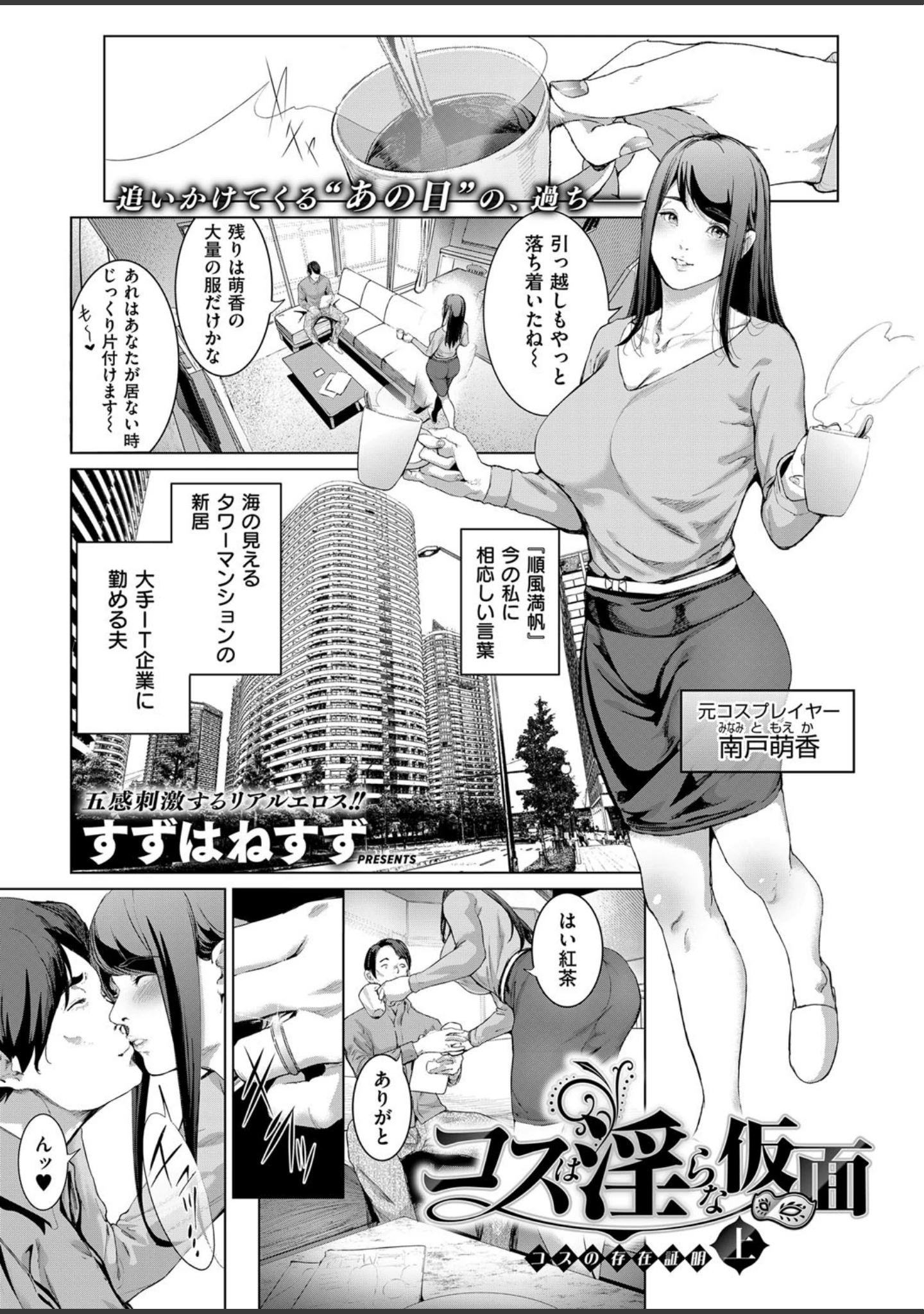 「COMIC E×E 14」（ピロ水） 試し読み 19ページ目