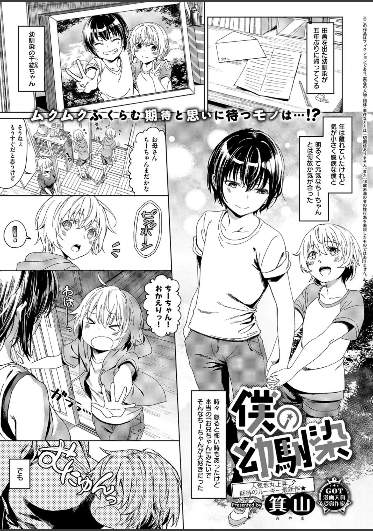 「COMIC E×E 14」（ピロ水） 試し読み 20ページ目