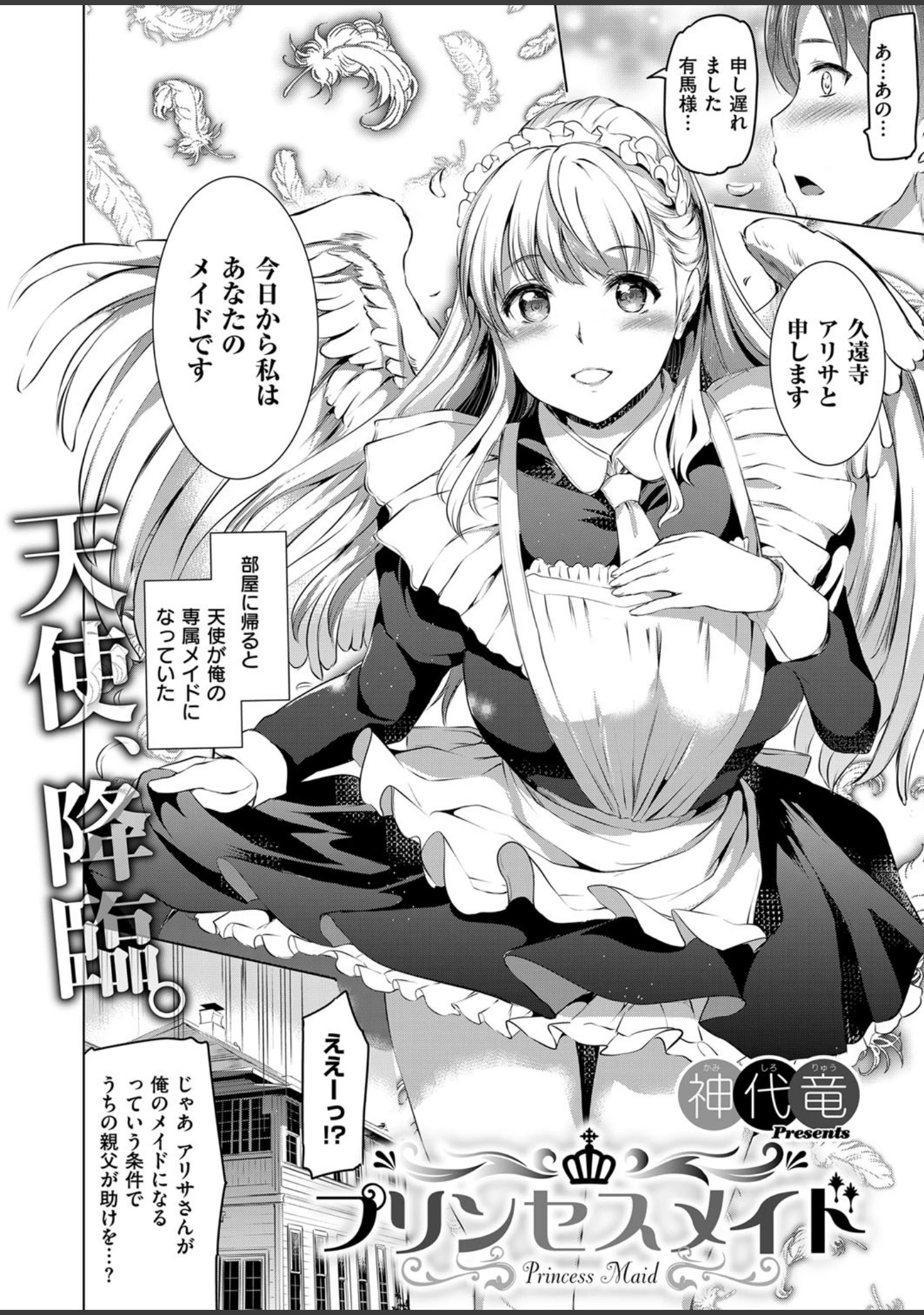 「COMIC E×E 14」（ピロ水） 試し読み 21ページ目