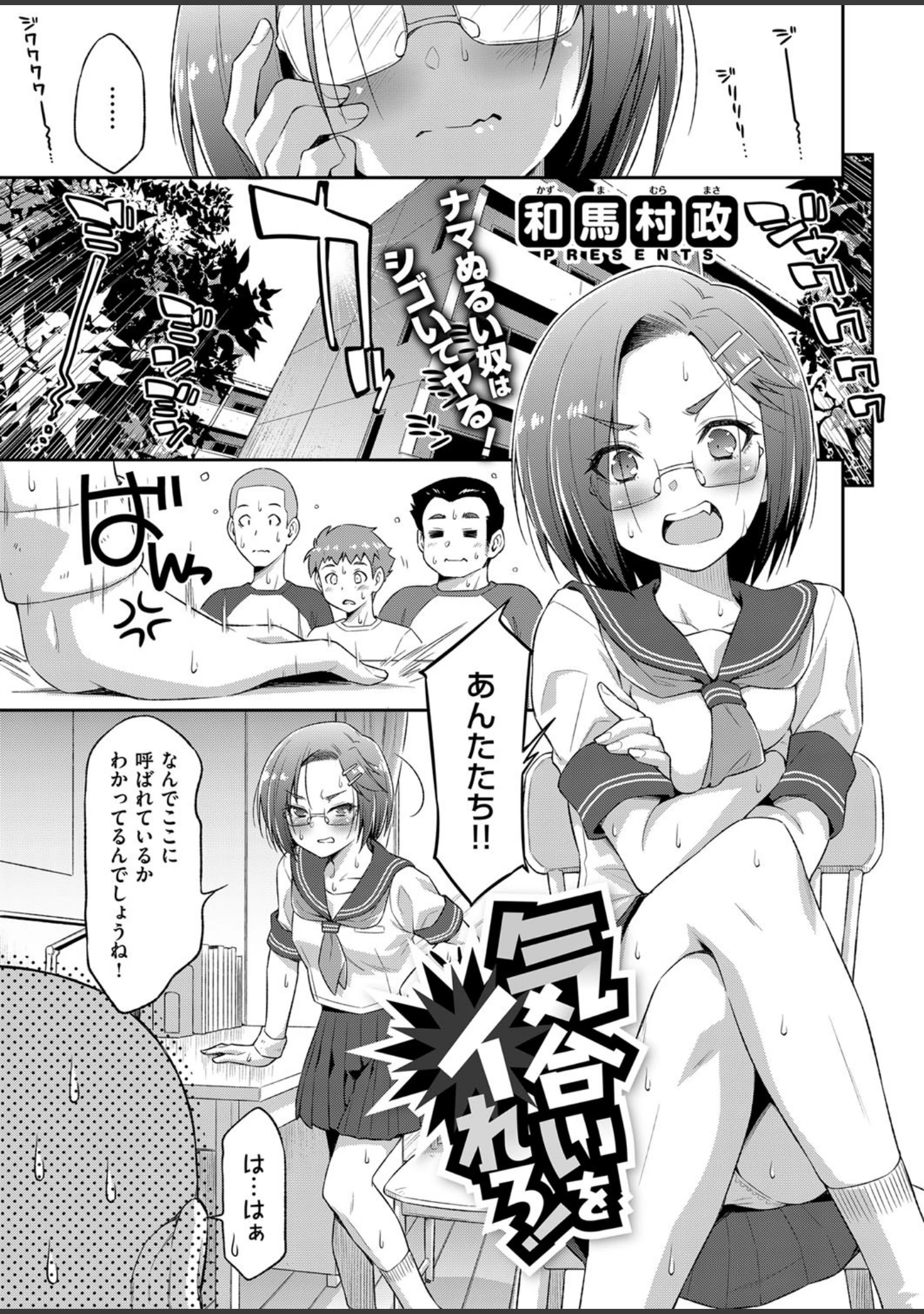 「COMIC E×E 14」（ピロ水） 試し読み 22ページ目