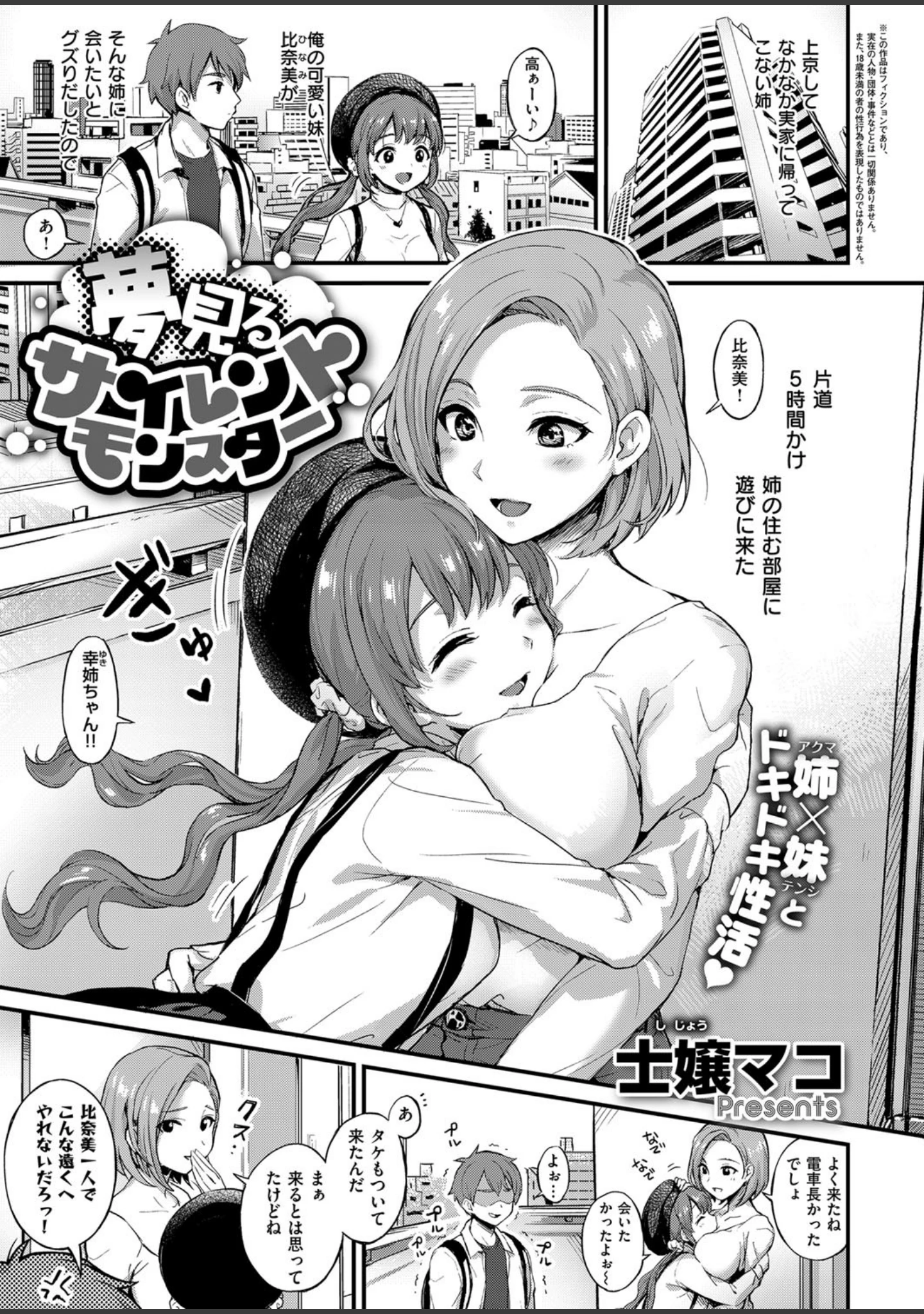 「COMIC E×E 14」（ピロ水） 試し読み 27ページ目